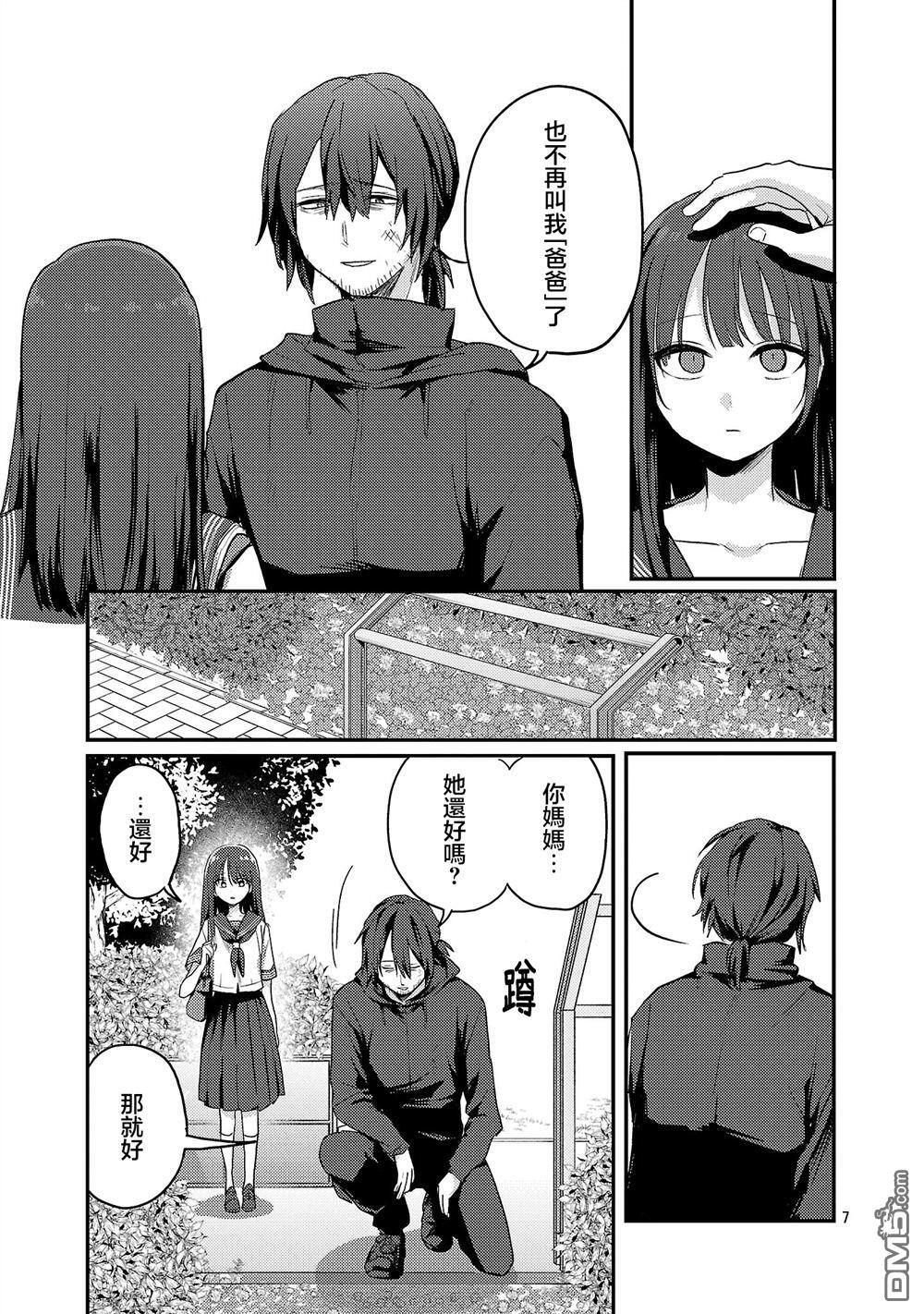 第30话 第7页
