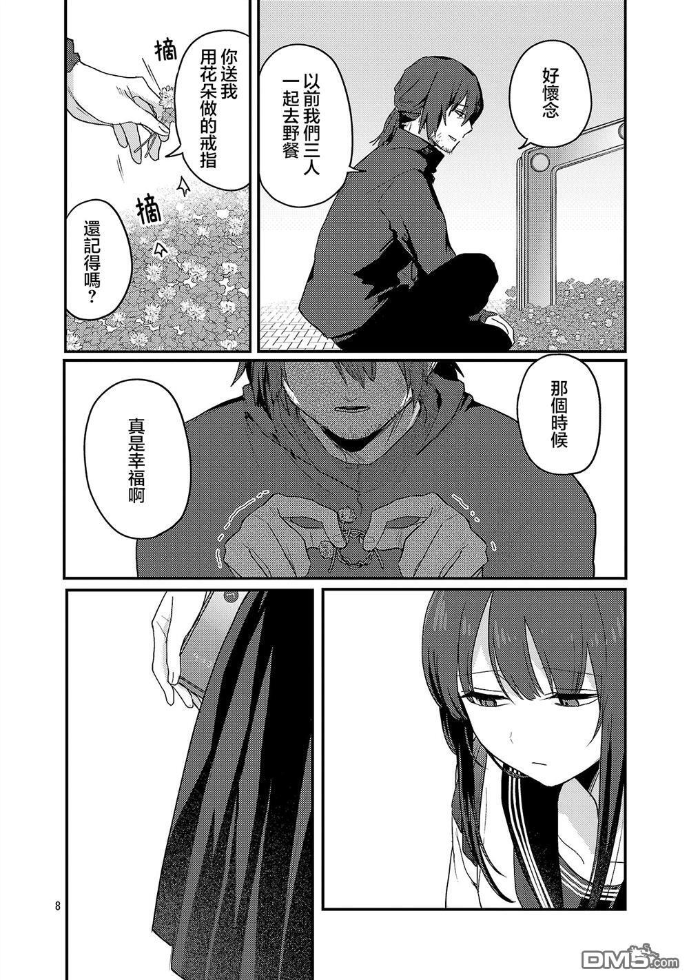 第30话 第8页