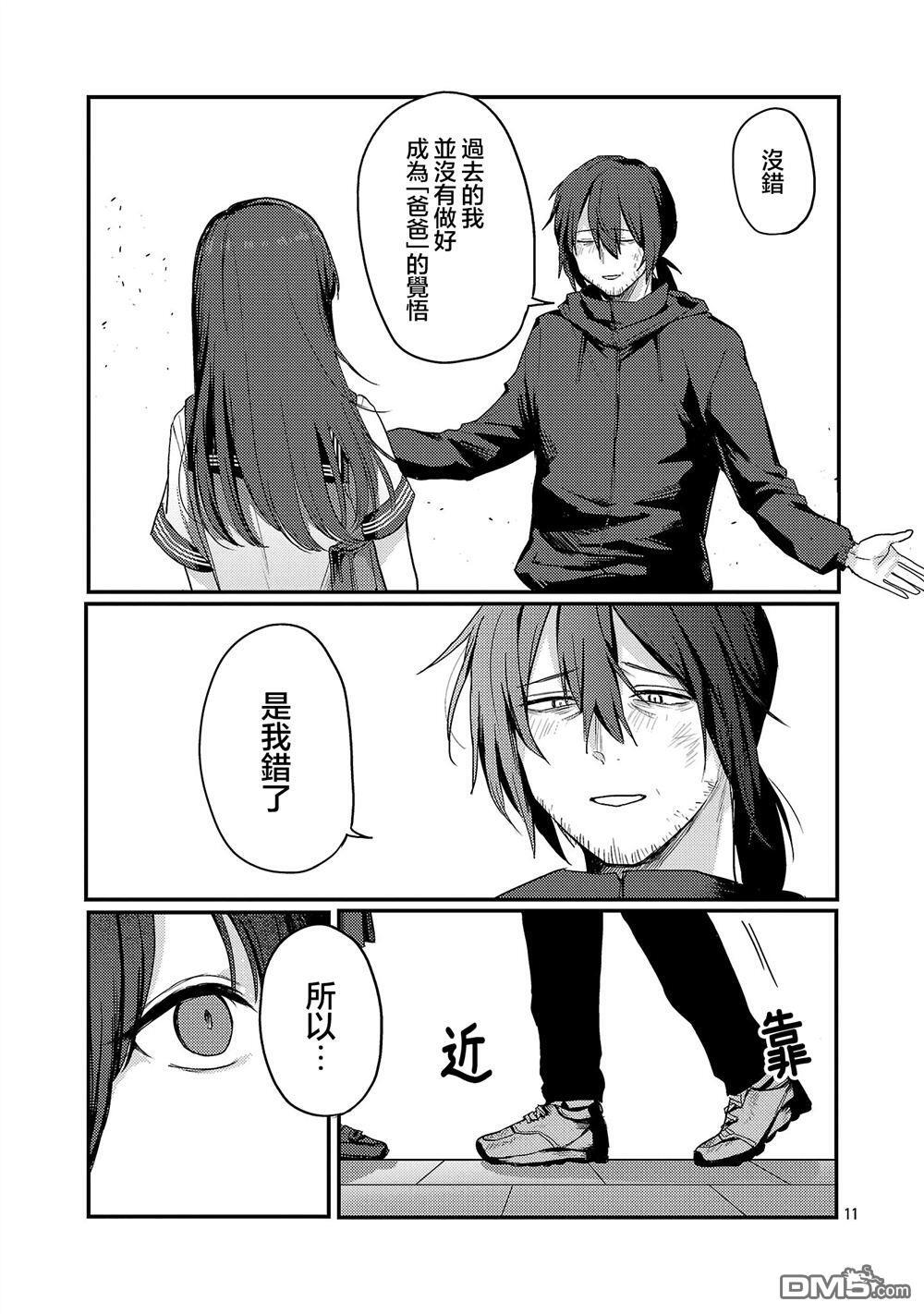 第30话 第11页