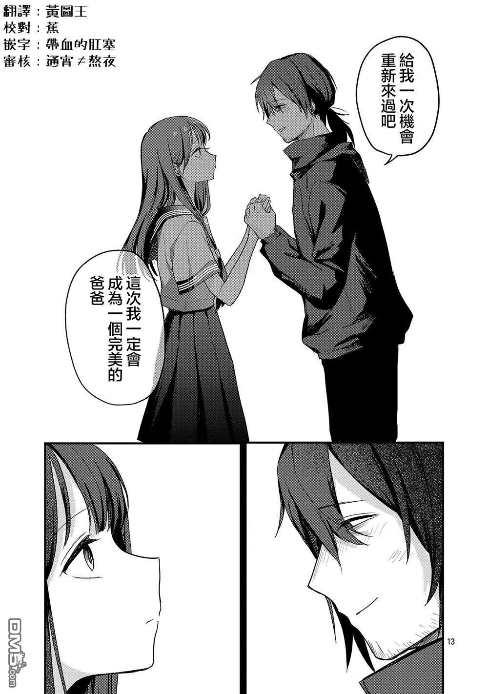 第30话 第13页