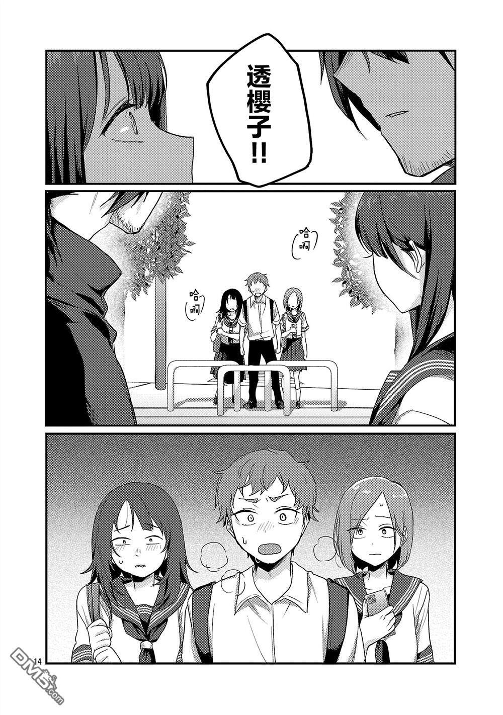 第30话 第14页