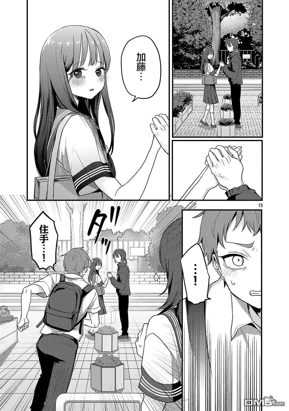 第30话 第15页