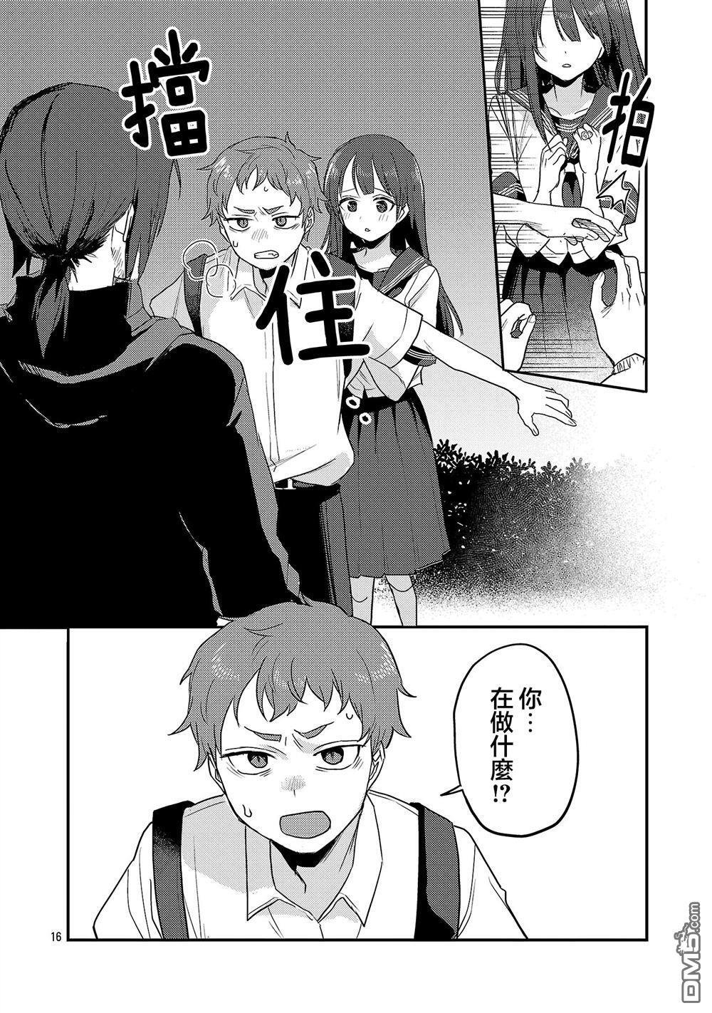 第30话 第16页