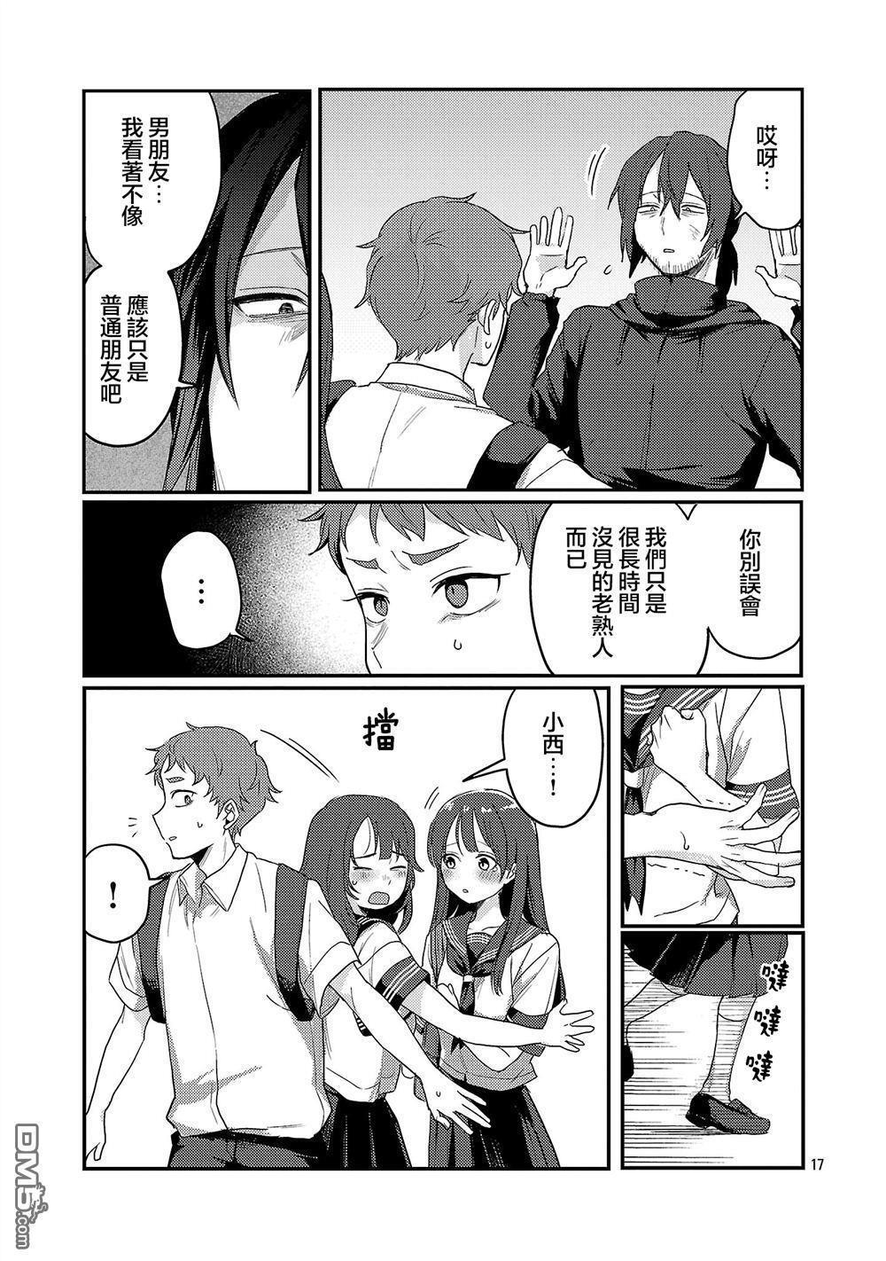 第30话 第17页