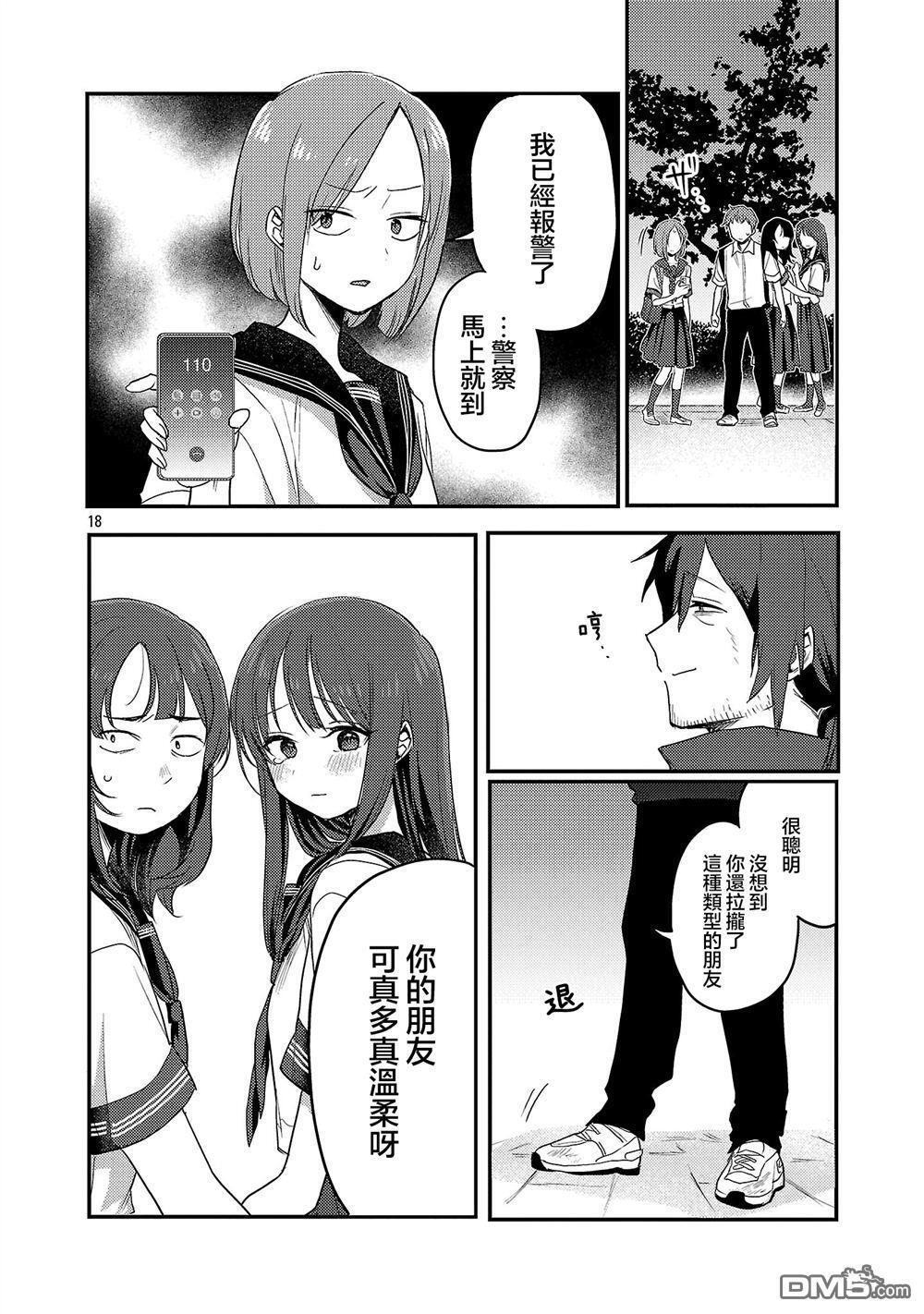 第30话 第18页