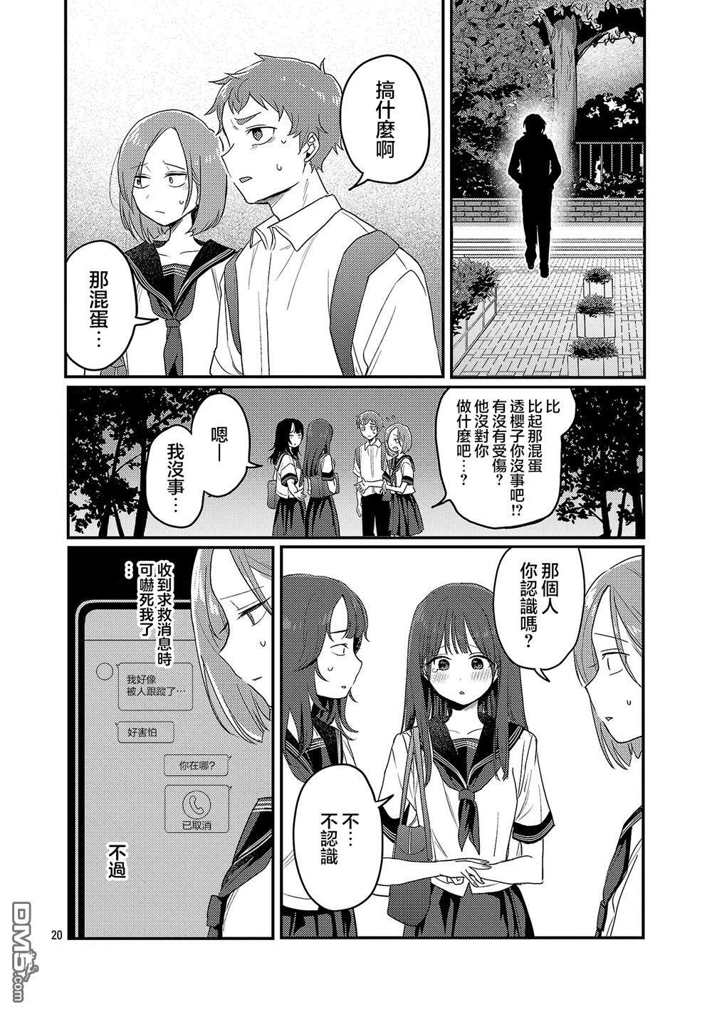 第30话 第20页