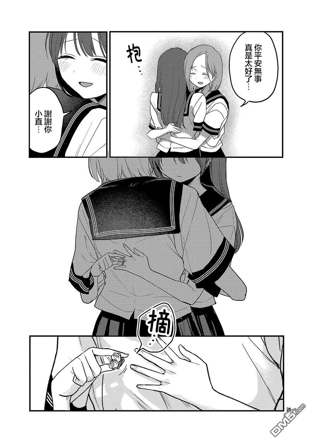第30话 第21页