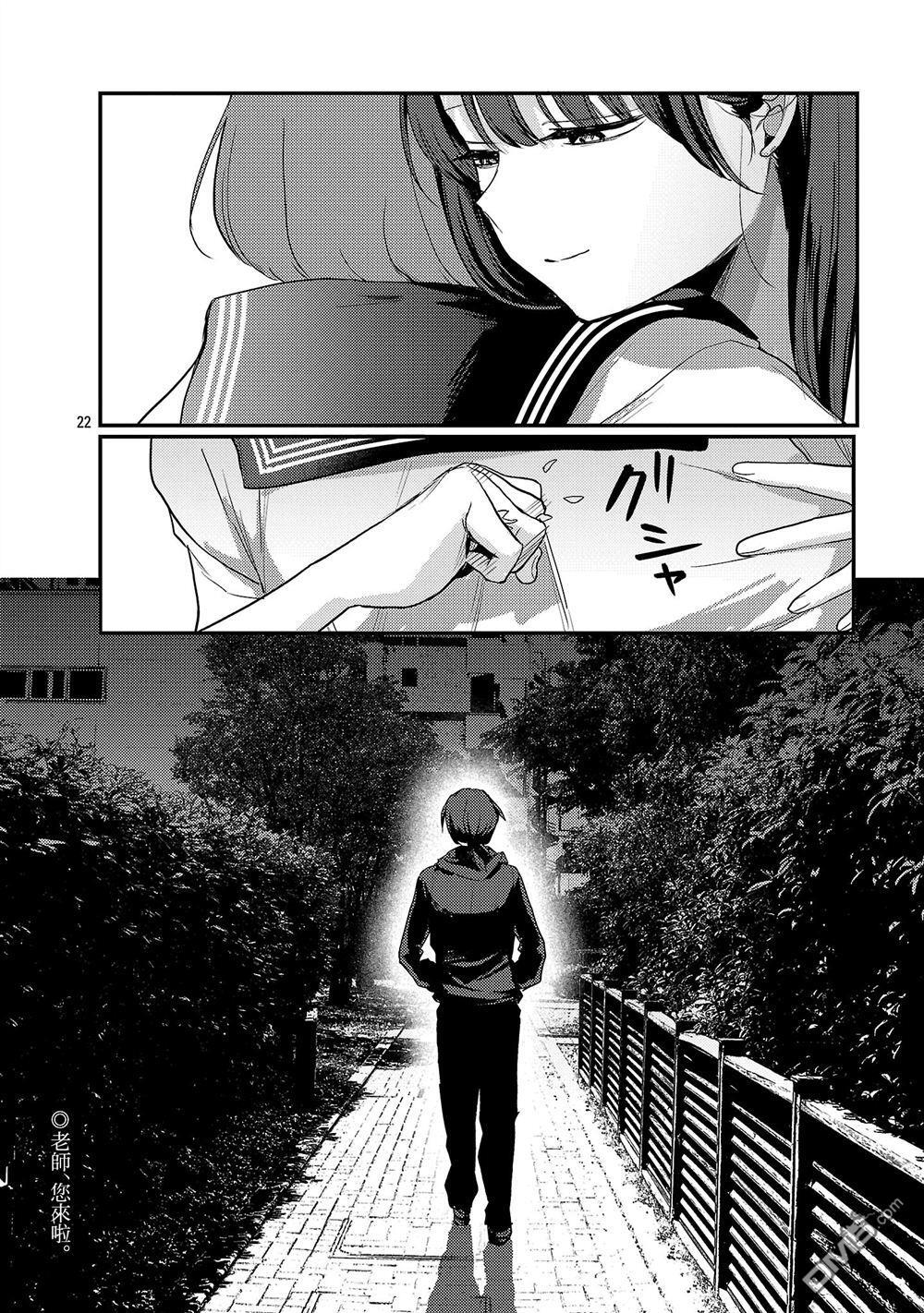 第30话 第22页