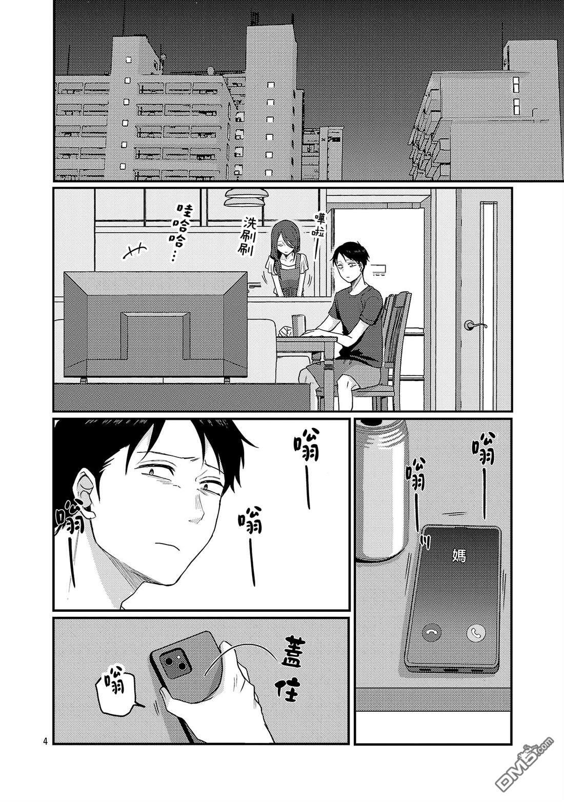 第31话 第4页