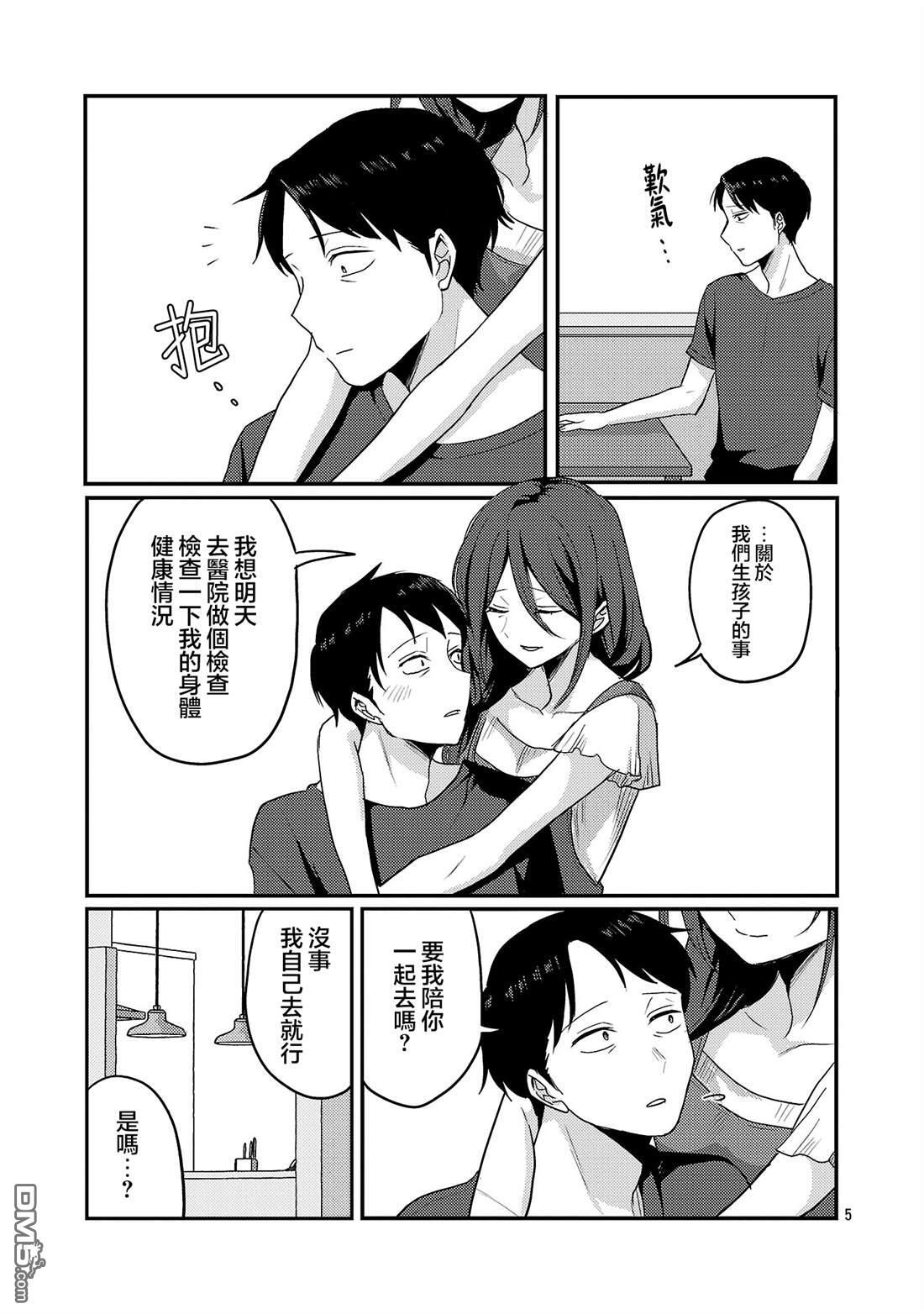 第31话 第5页