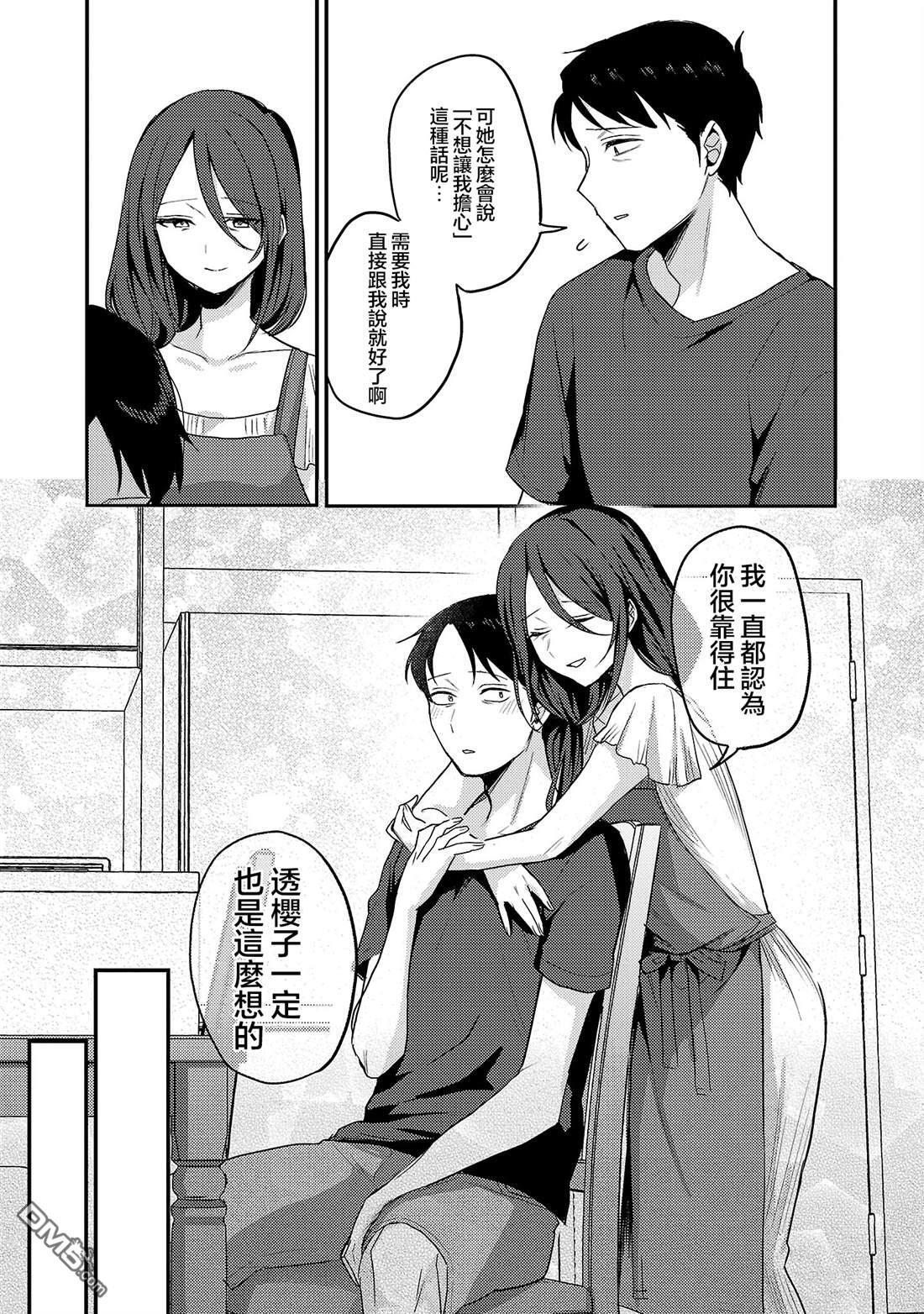 第31话 第9页