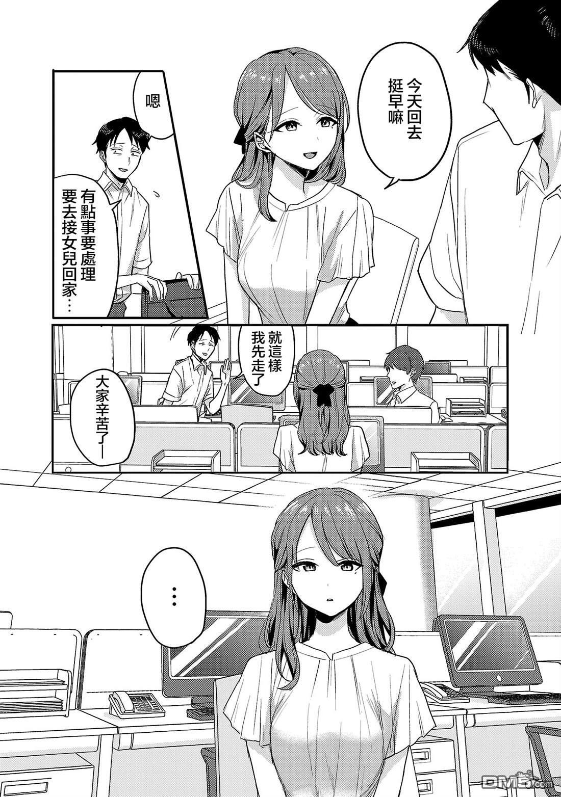 第31话 第11页