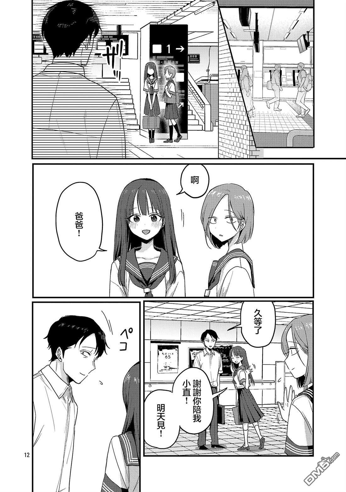 第31话 第12页