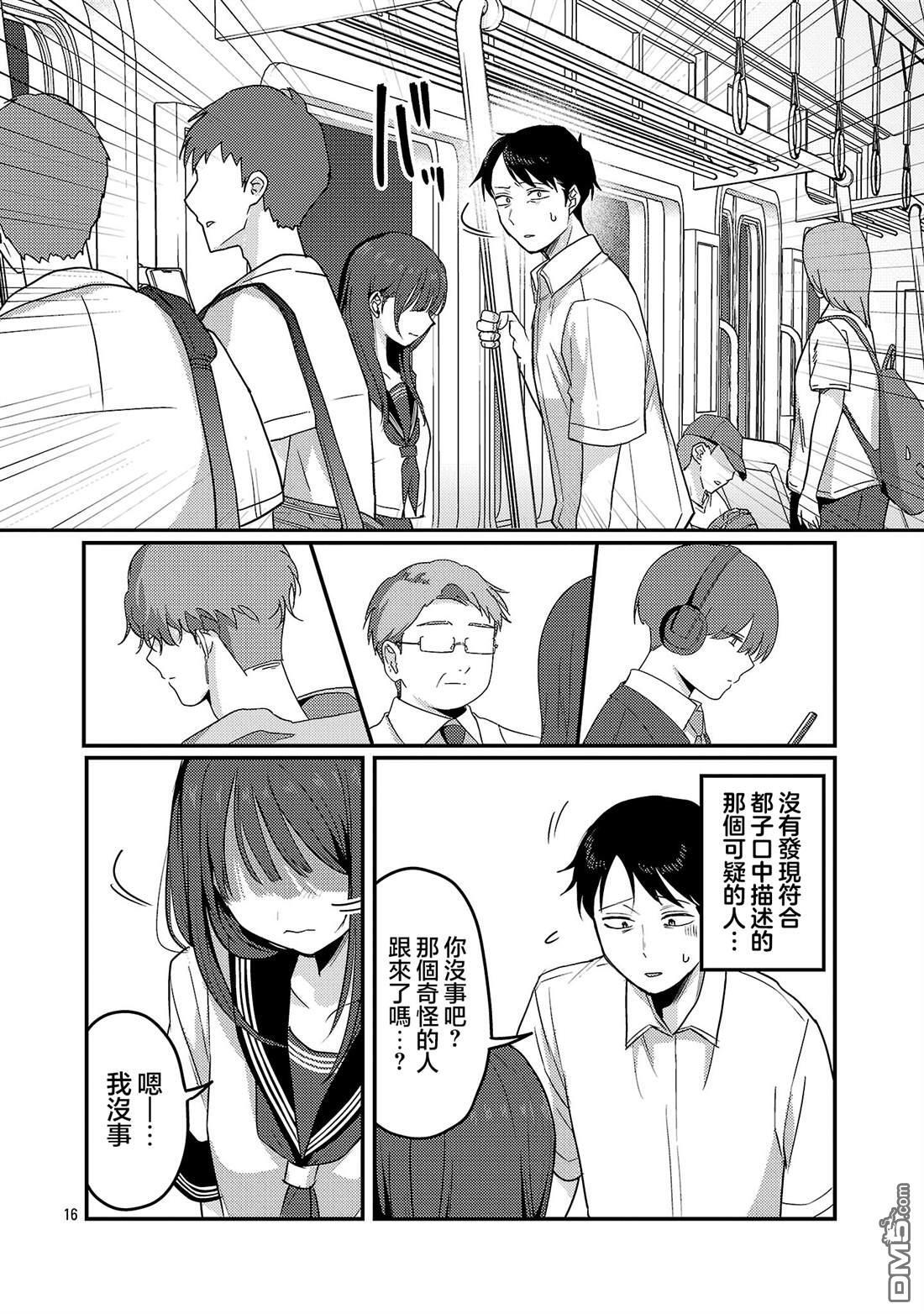第31话 第16页