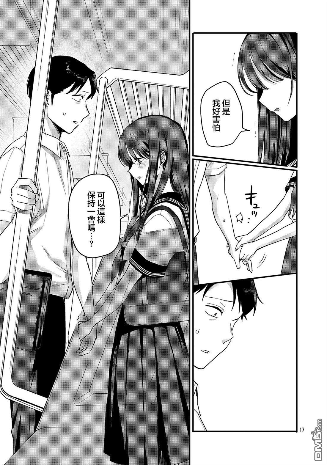 第31话 第17页