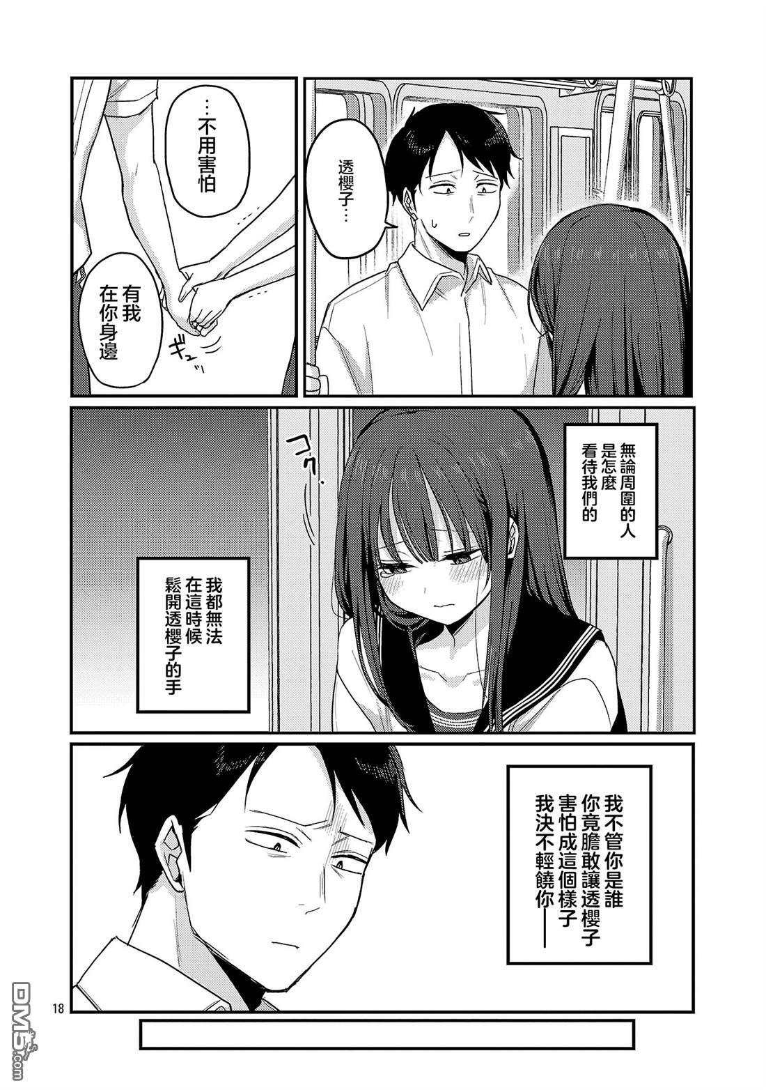 第31话 第18页