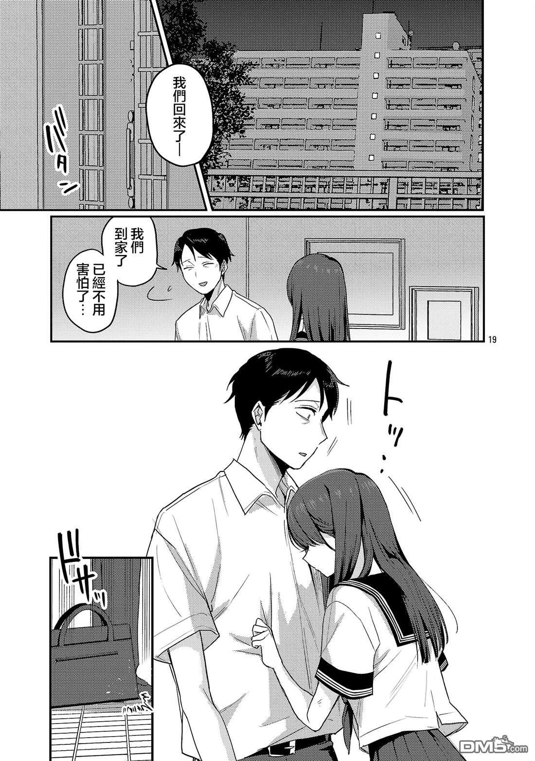 第31话 第19页