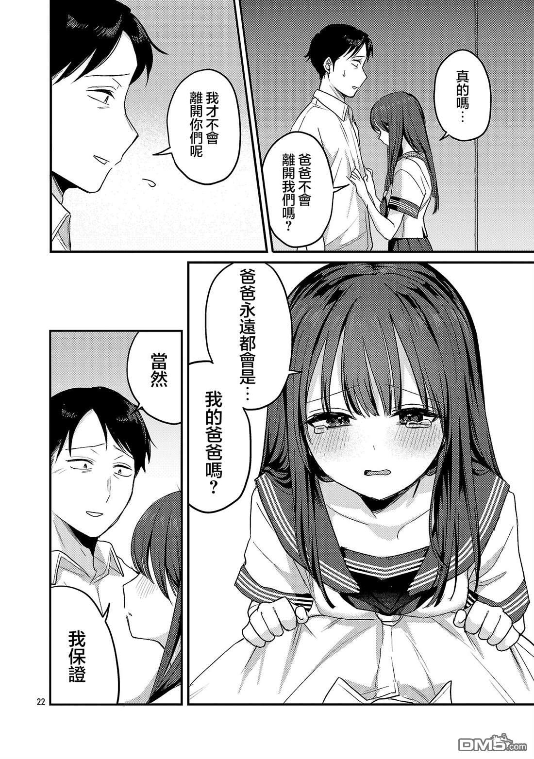 第31话 第22页