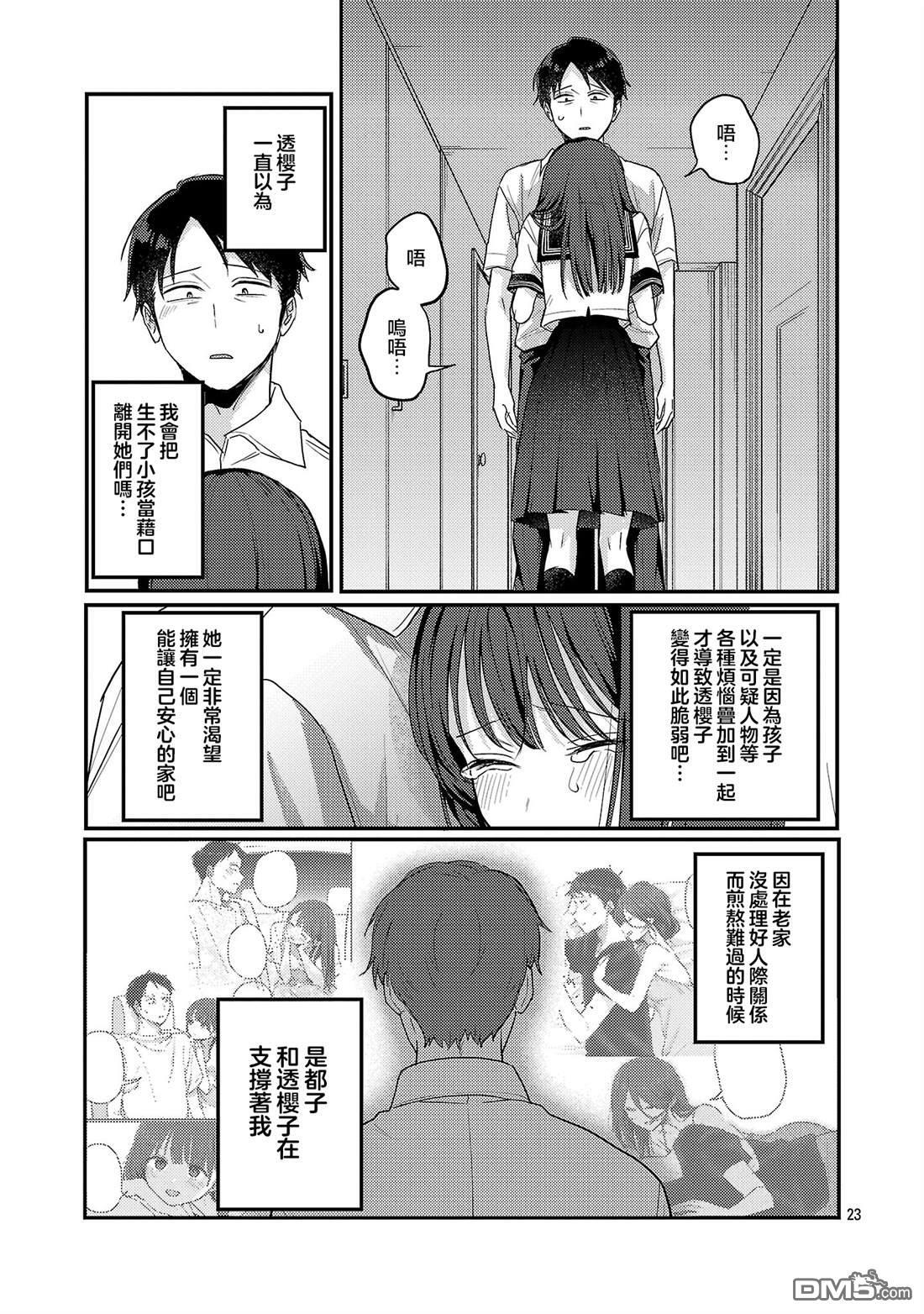 第31话 第23页