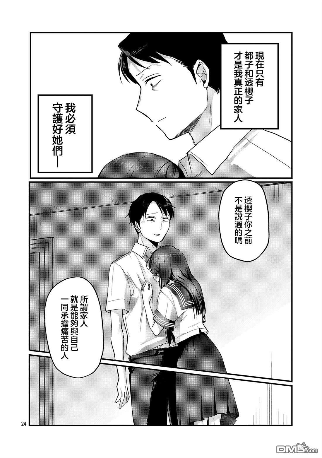 第31话 第24页