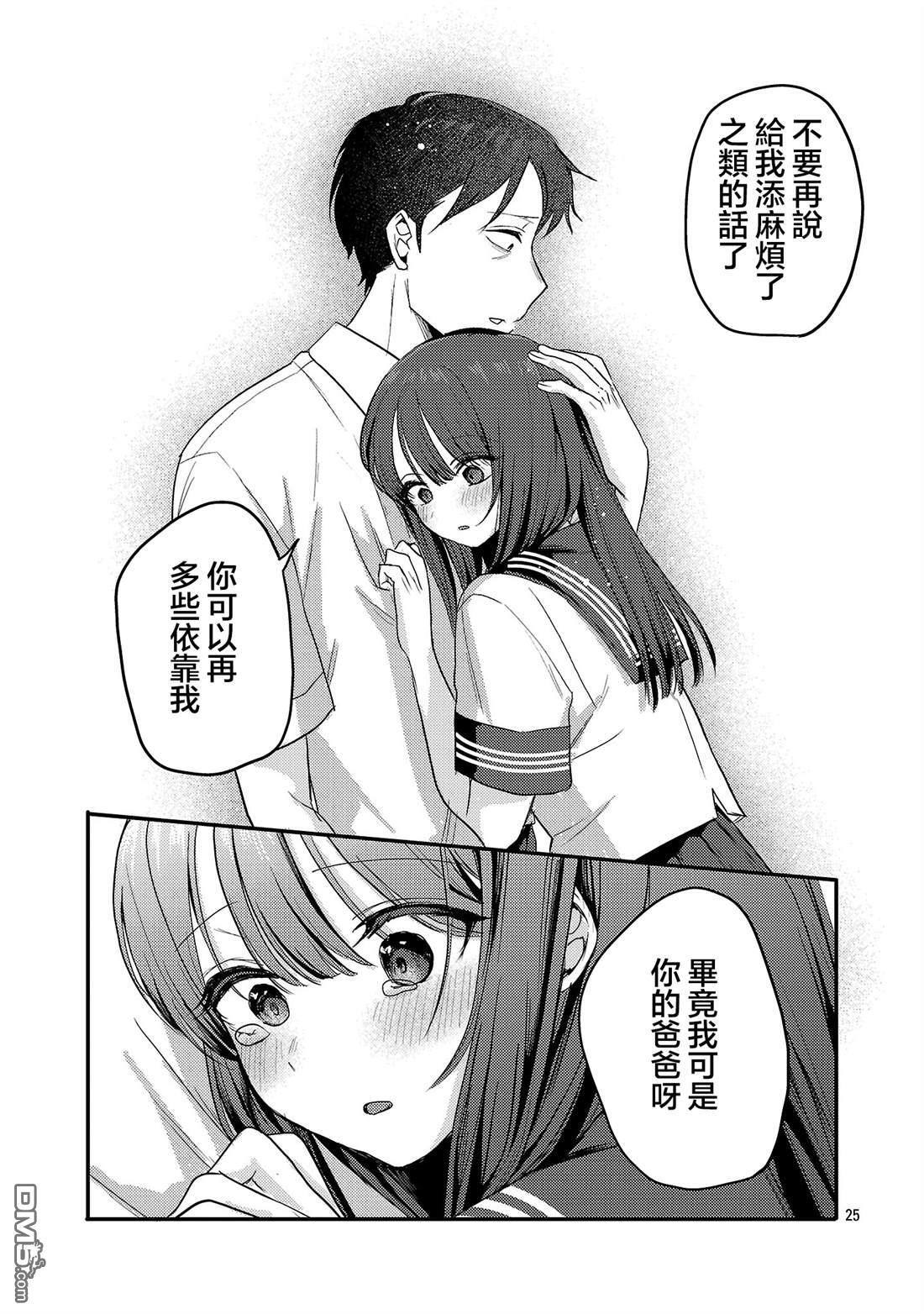第31话 第25页