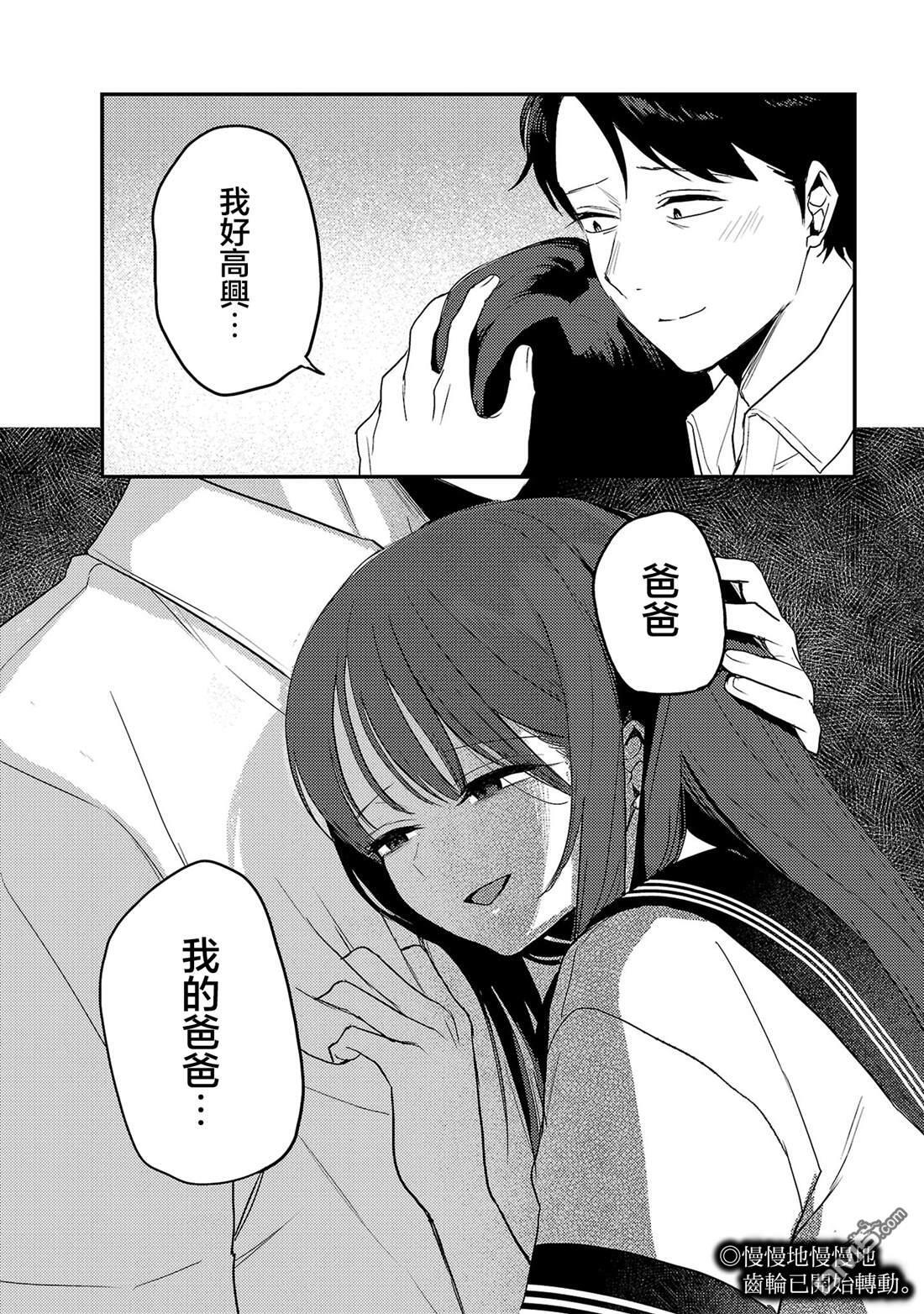 第31话 第26页