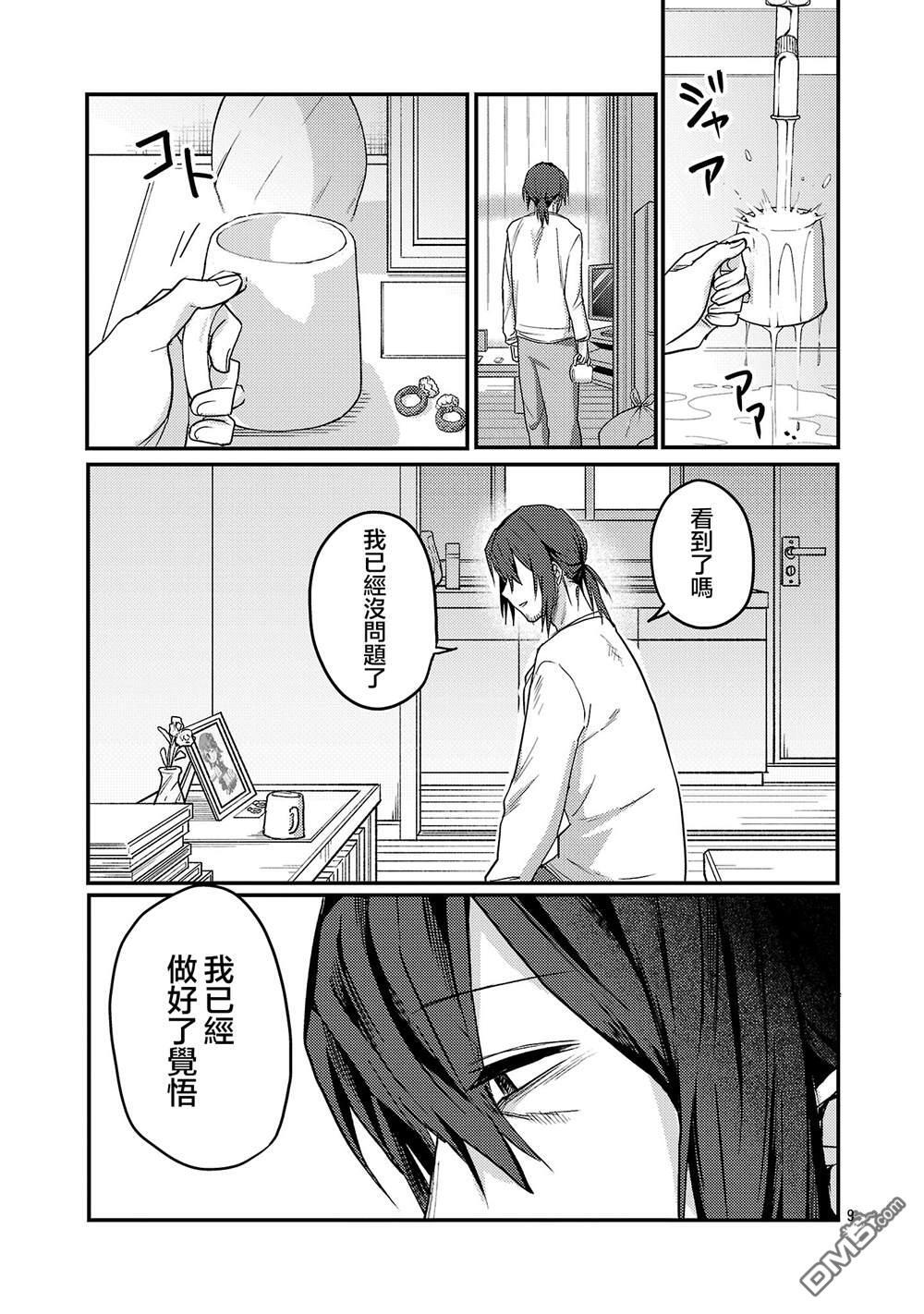 第32话 第7页