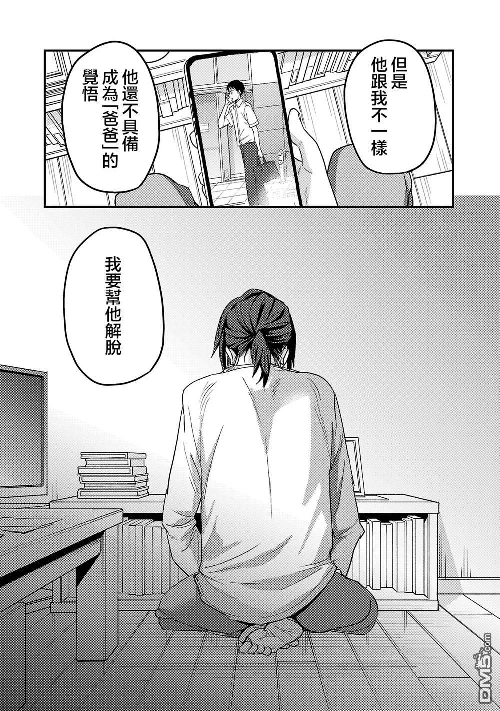 第32话 第8页