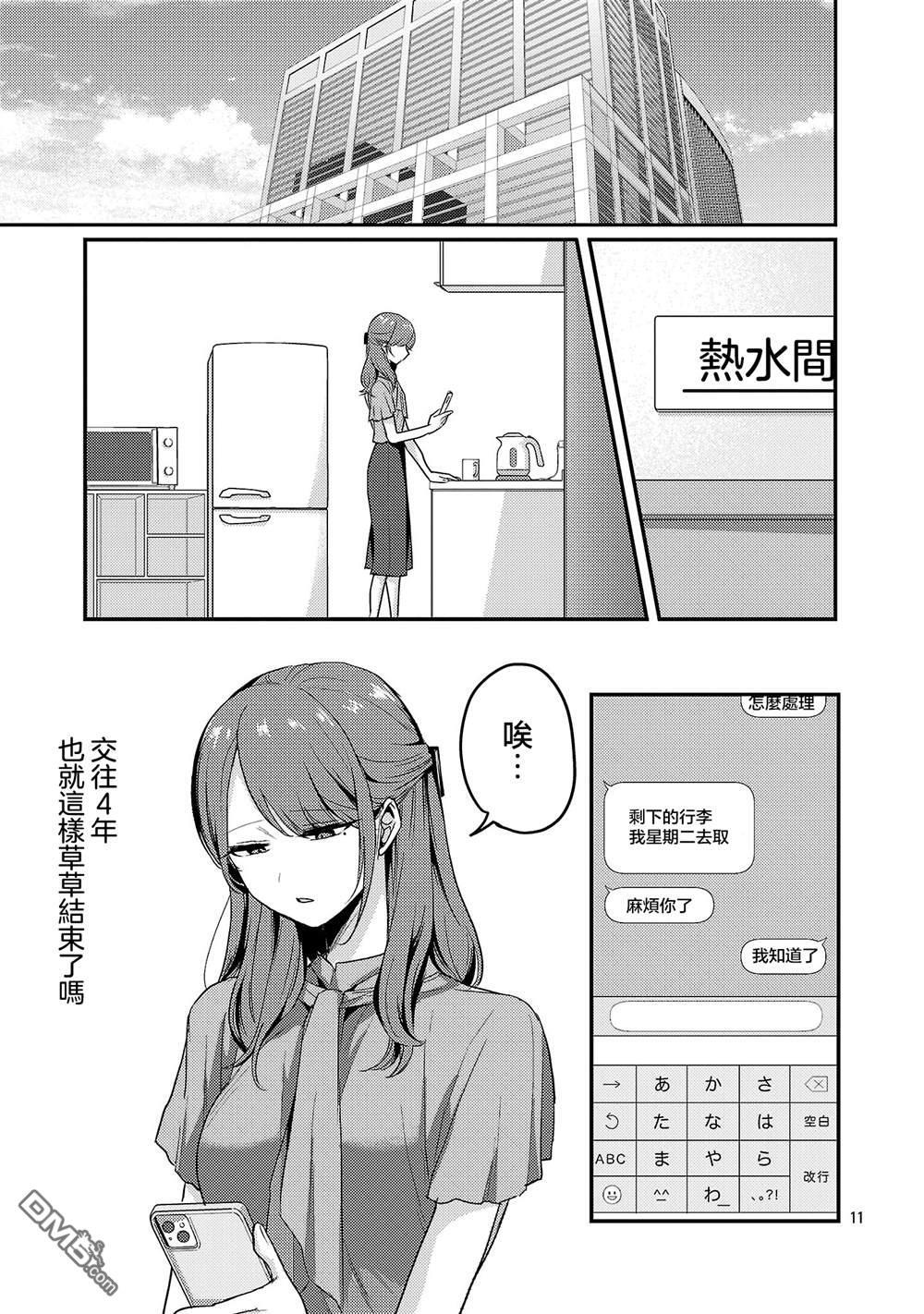 第32话 第9页