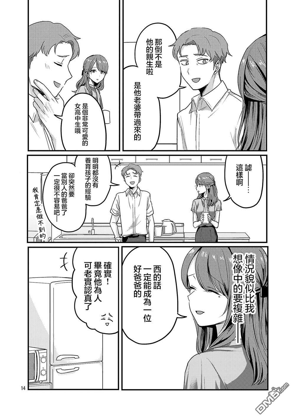第32话 第12页