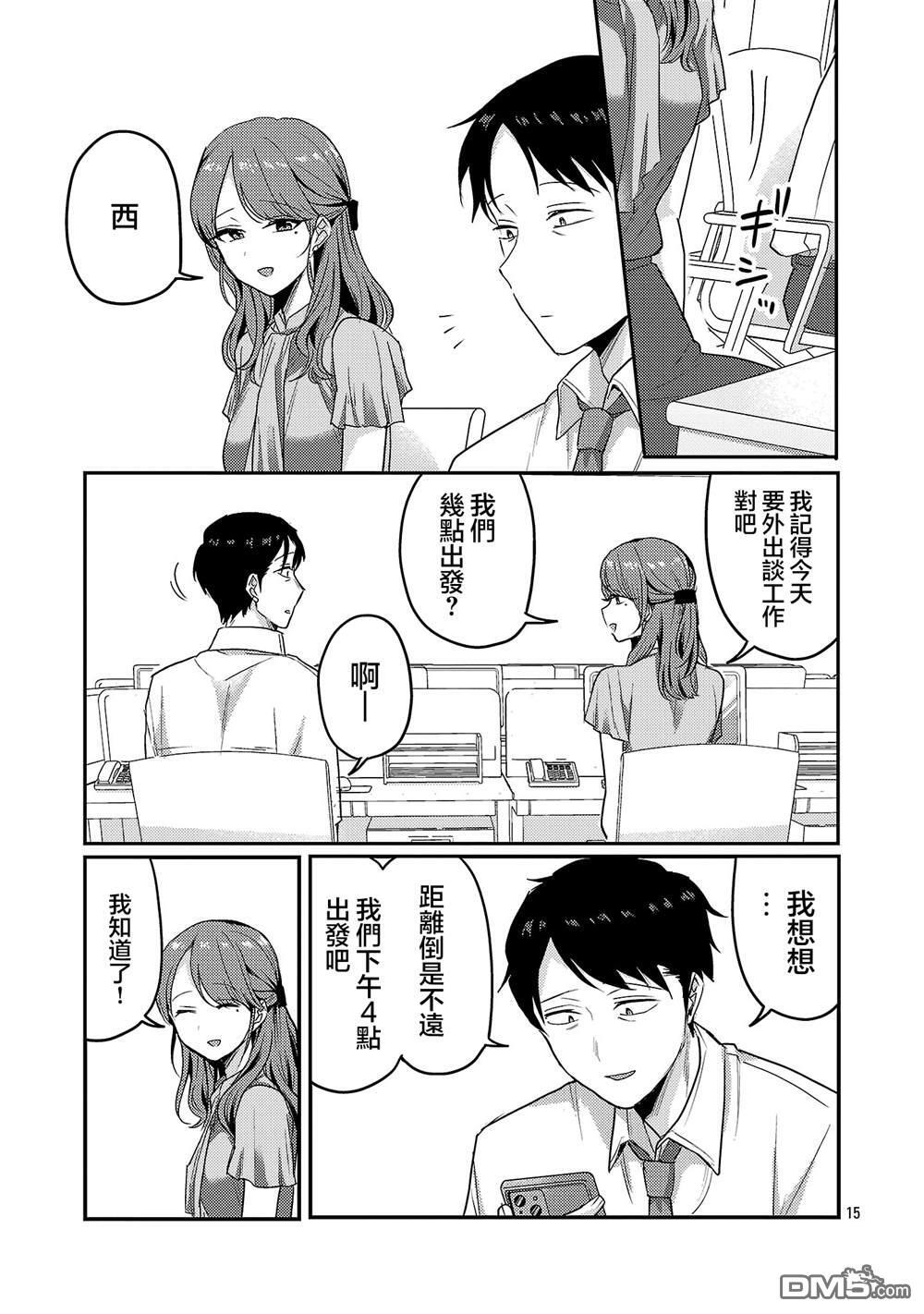 第32话 第13页