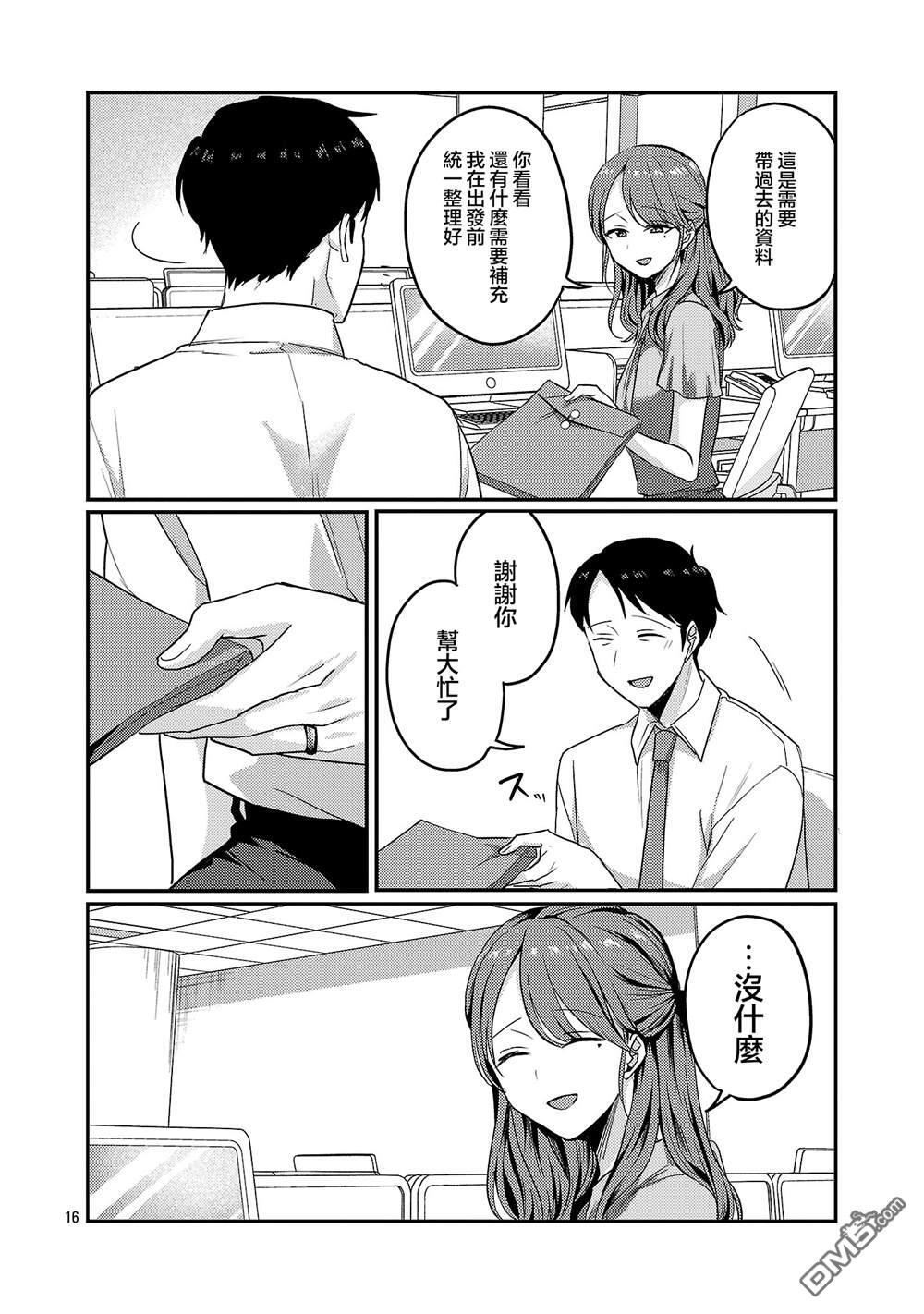 第32话 第14页