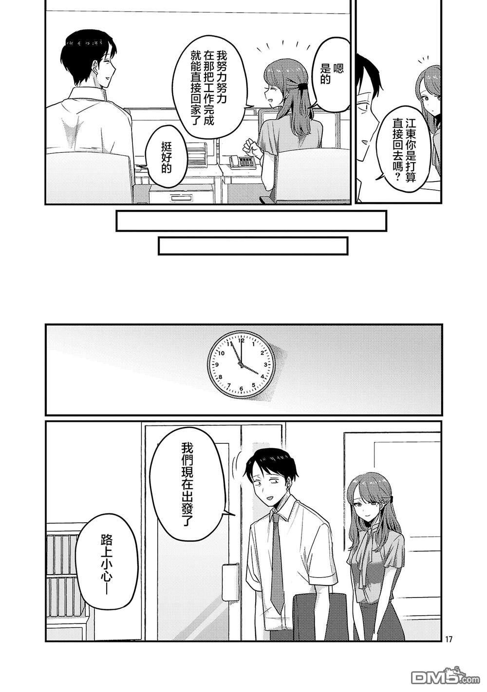 第32话 第15页