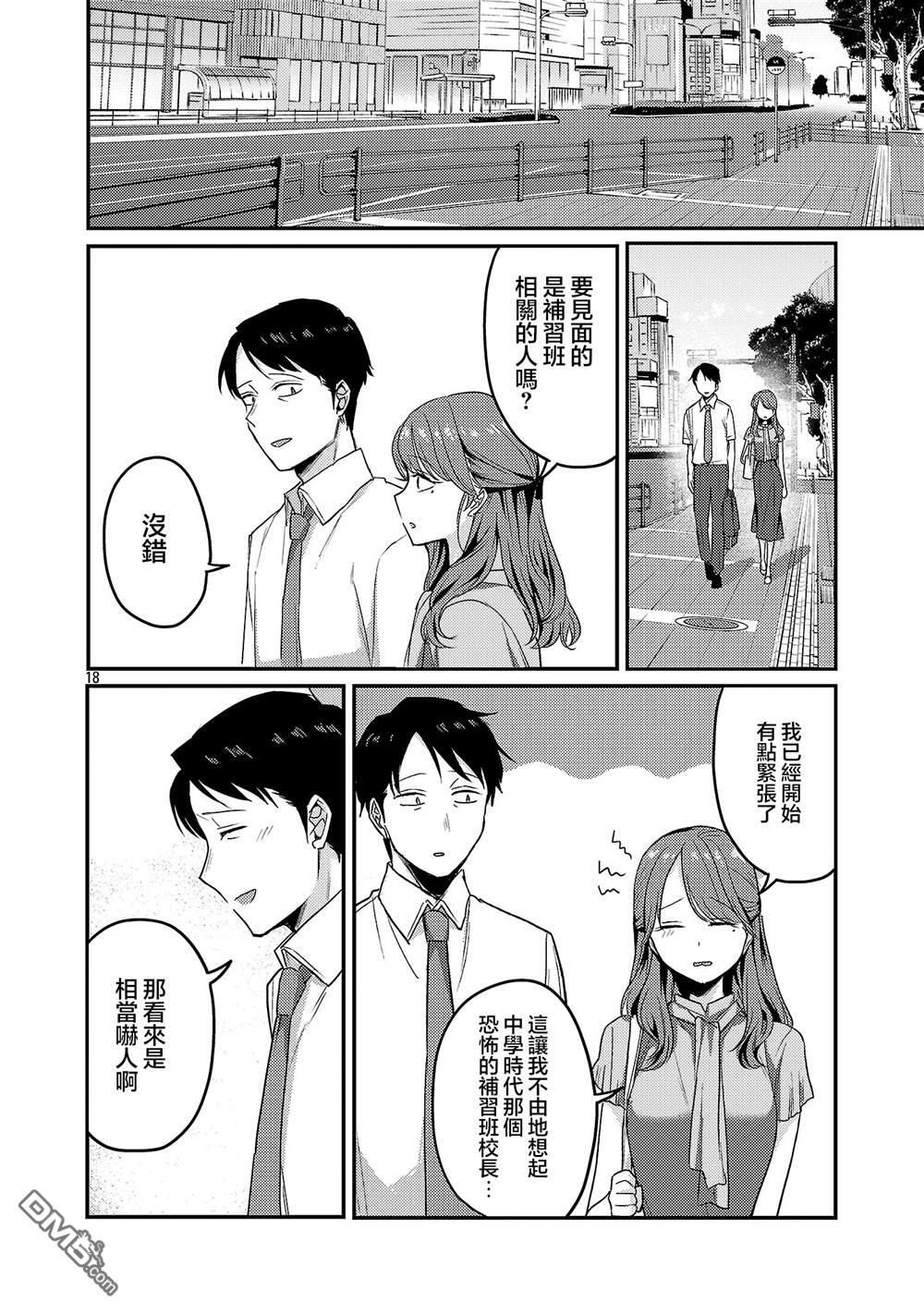 第32话 第16页
