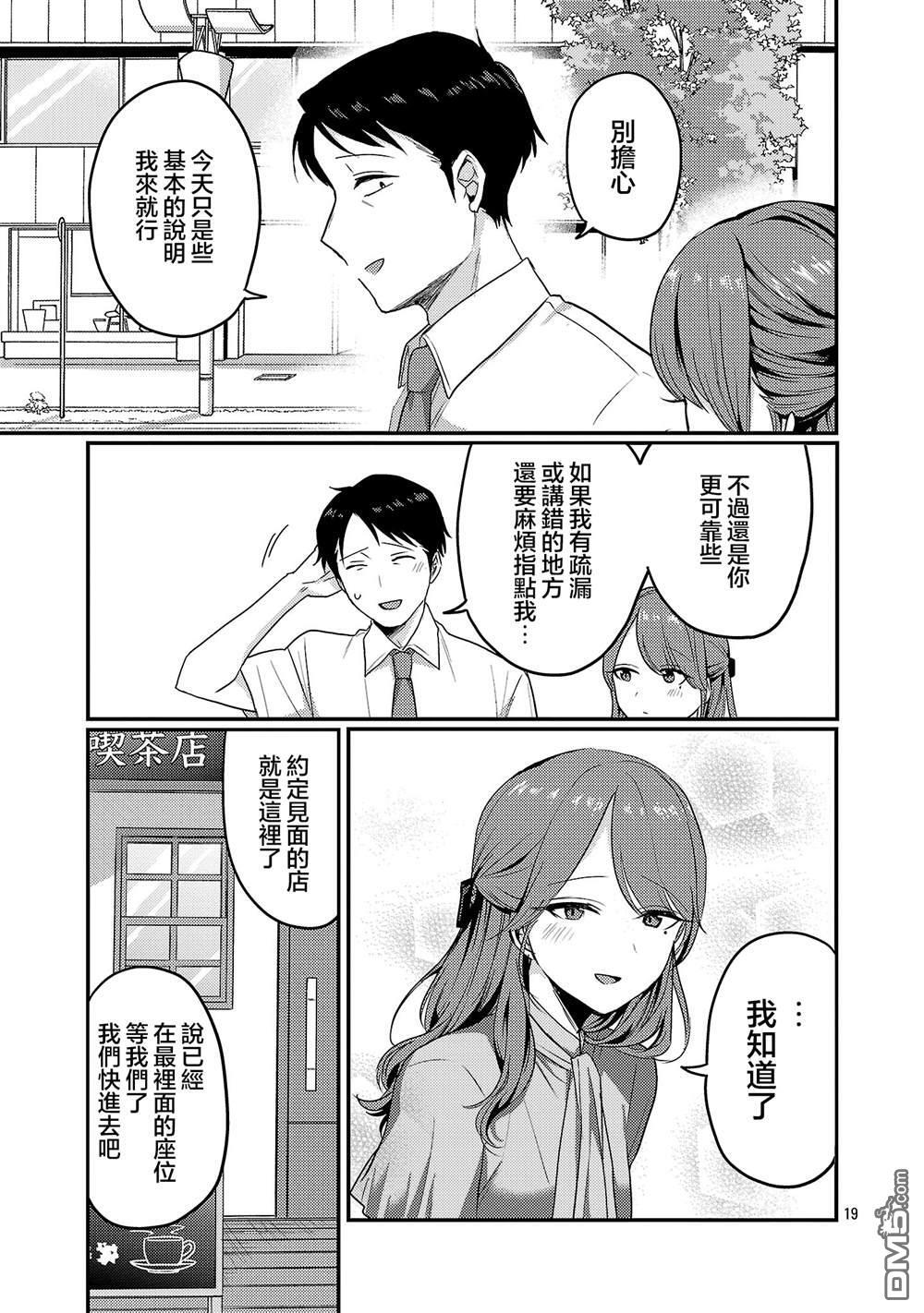 第32话 第17页