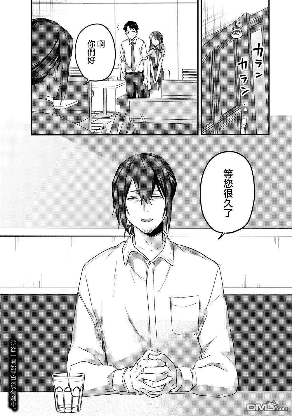 第32话 第18页