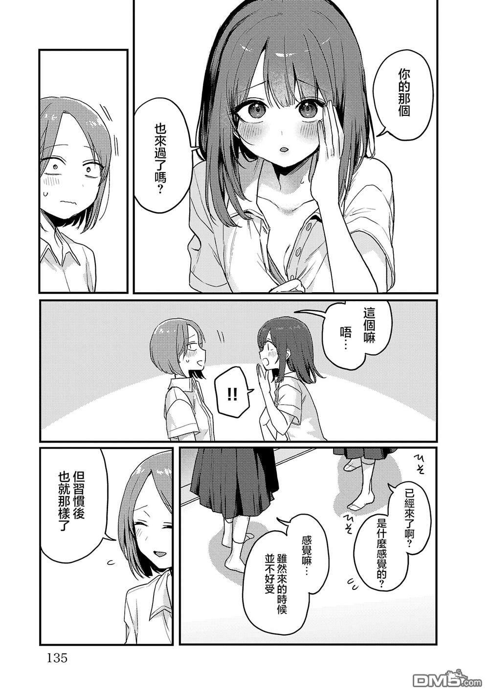 第四卷附录 第7页