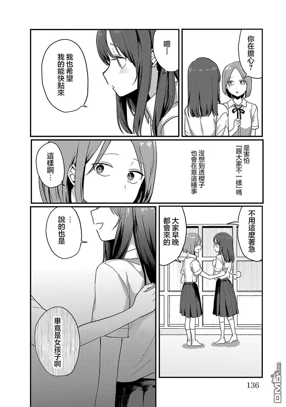 第四卷附录 第8页