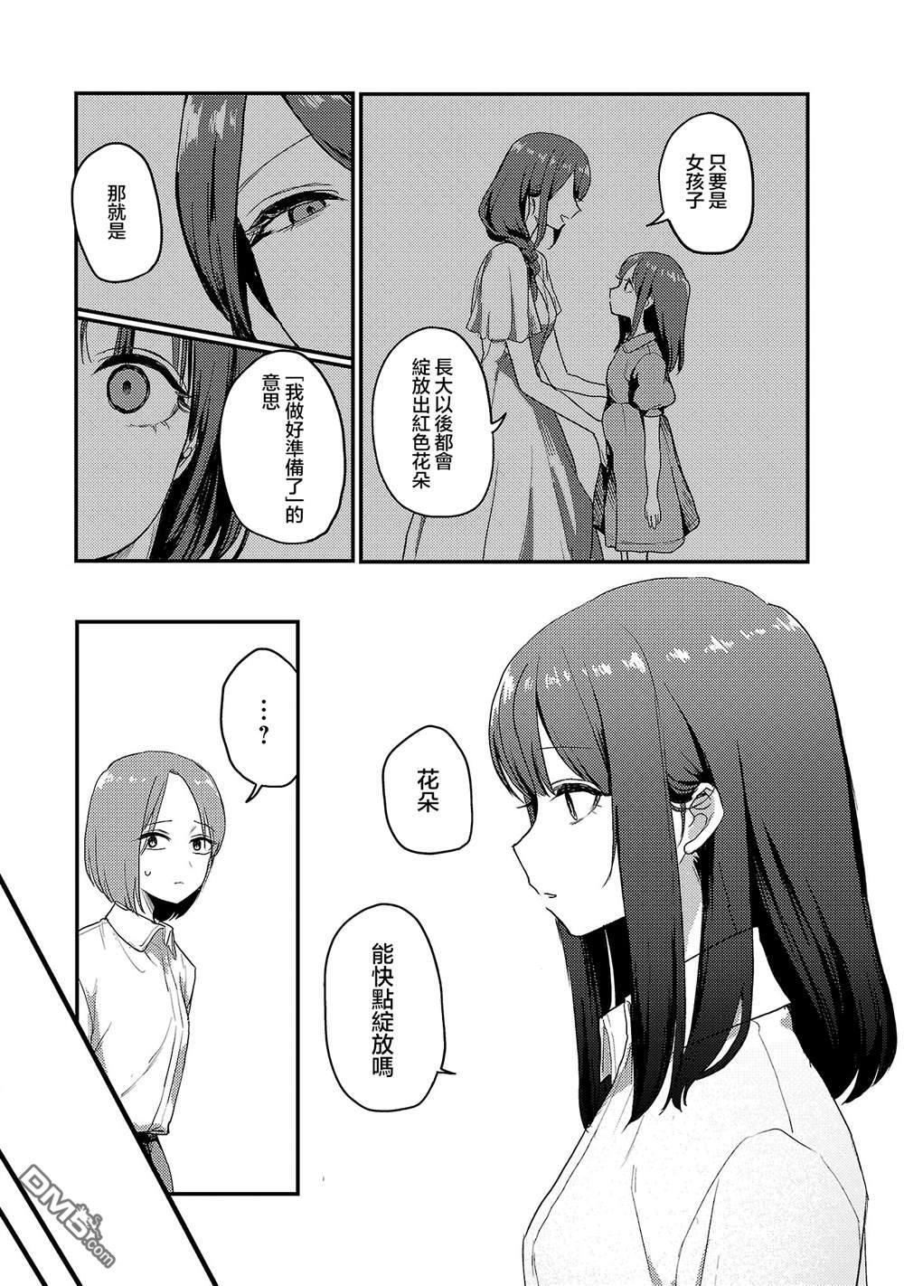 第四卷附录 第9页