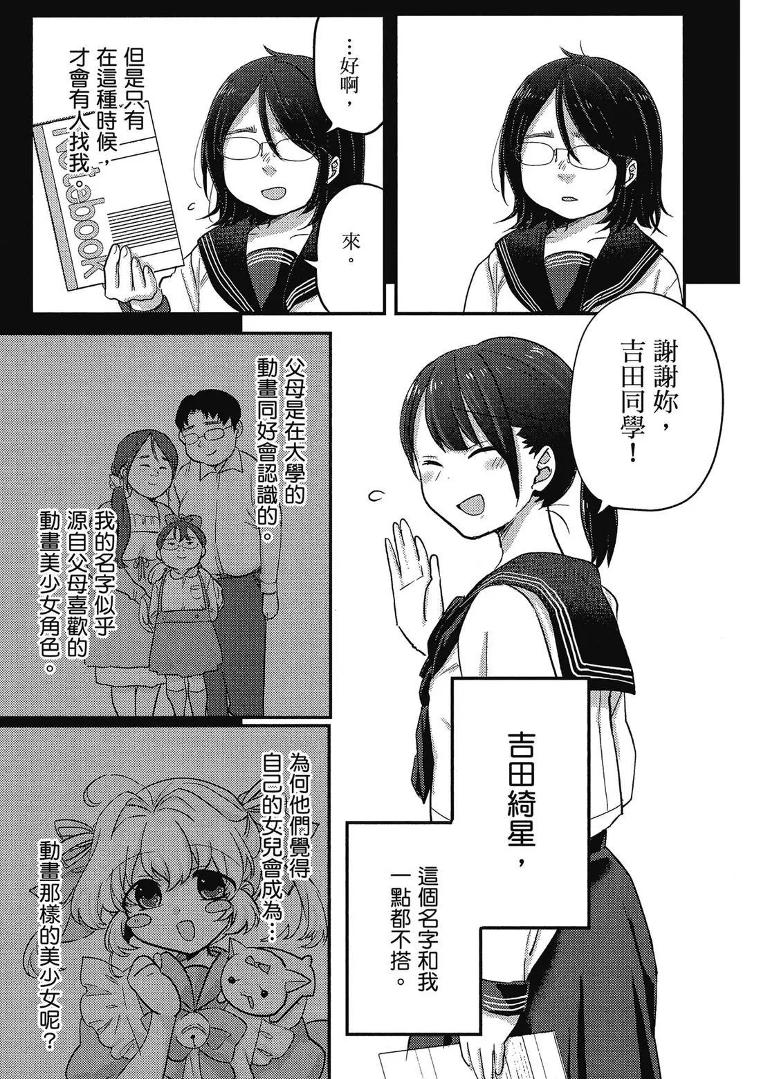 第02卷 第9页