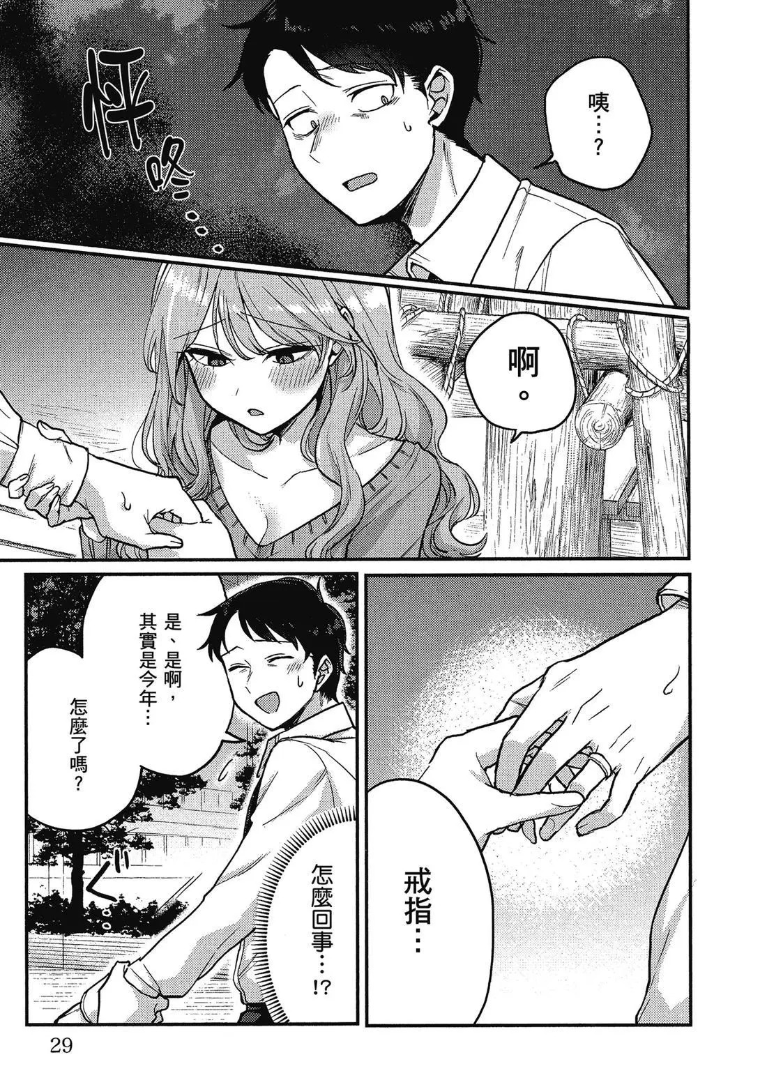 第02卷 第31页