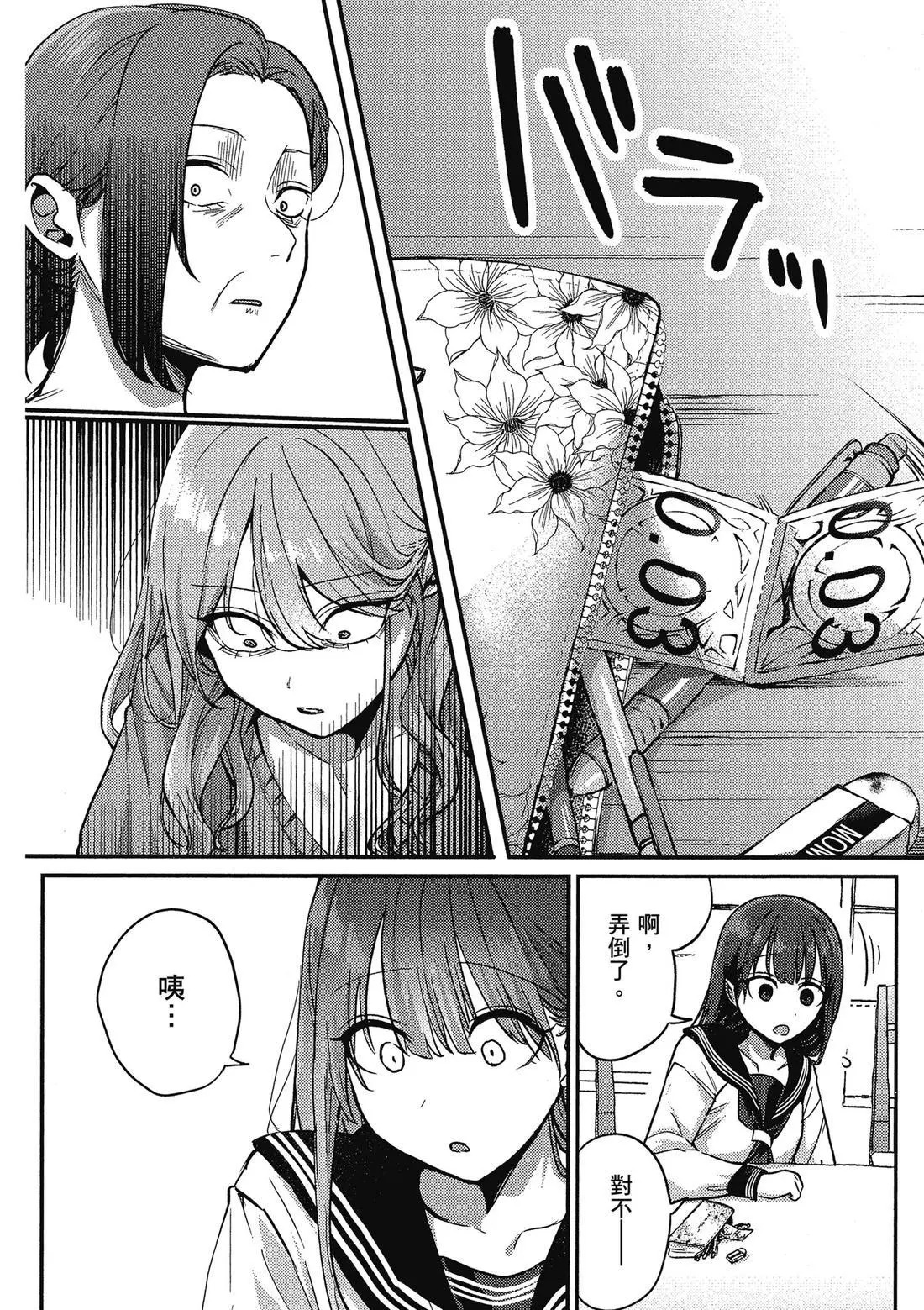 第02卷 第48页