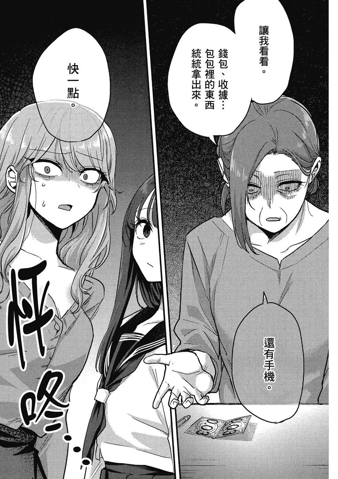 第02卷 第51页