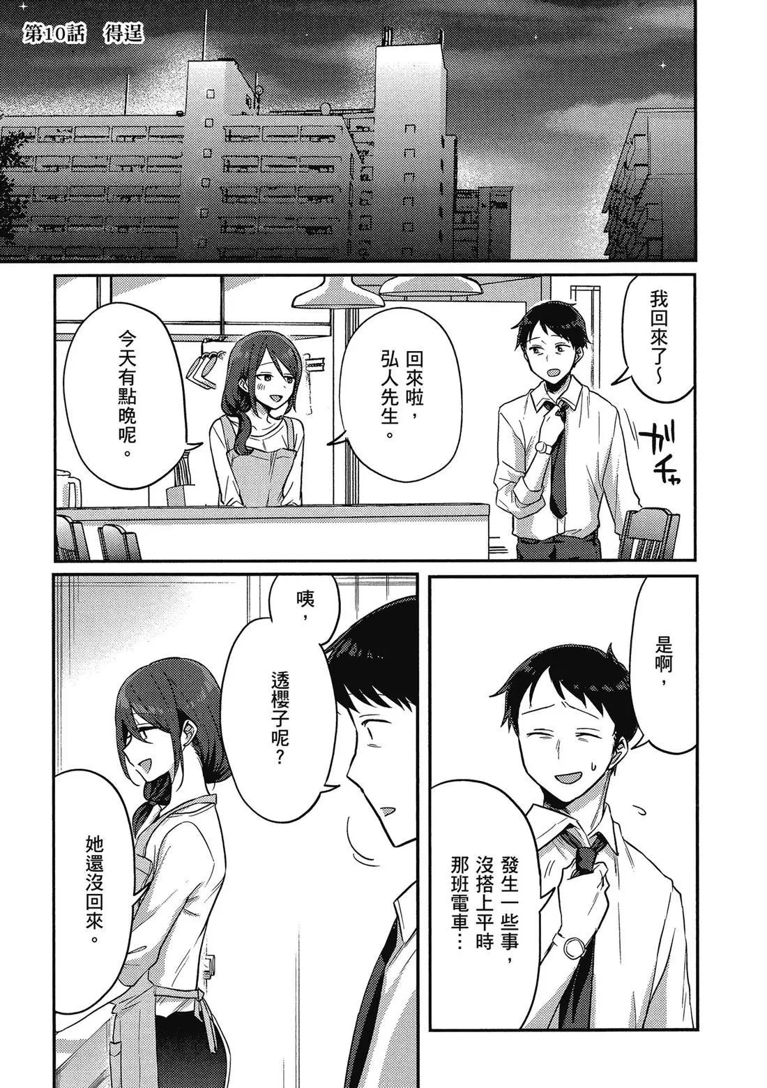 第02卷 第53页