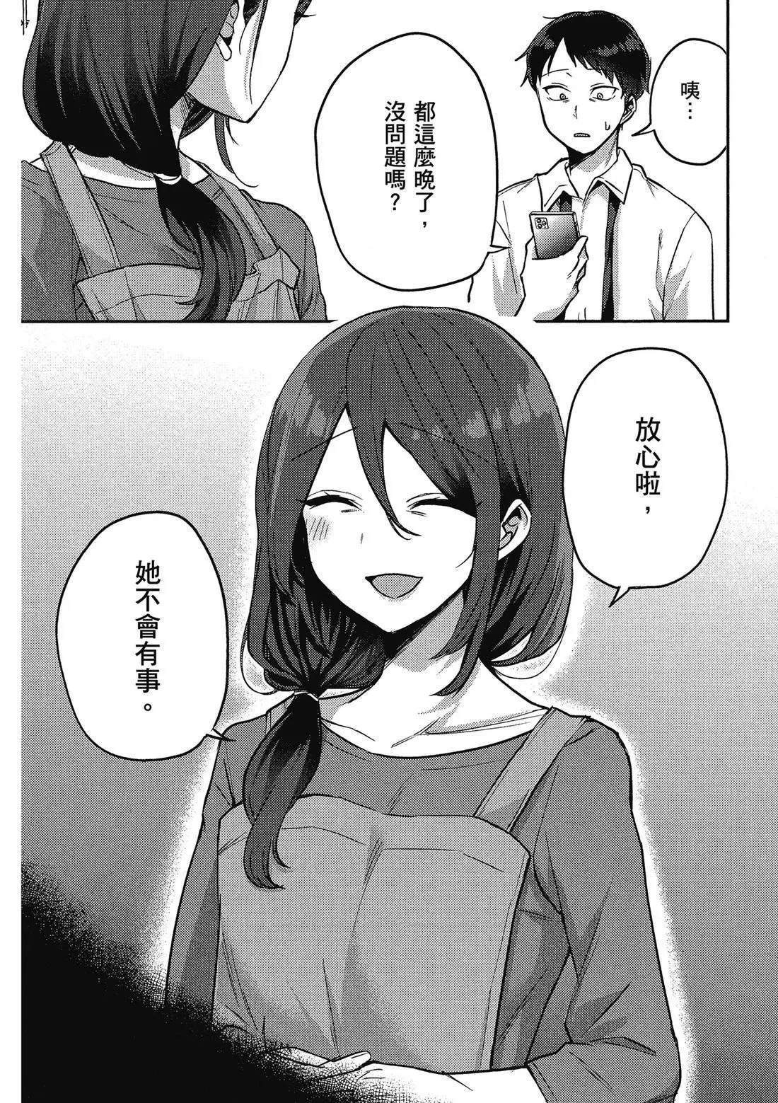 第02卷 第54页