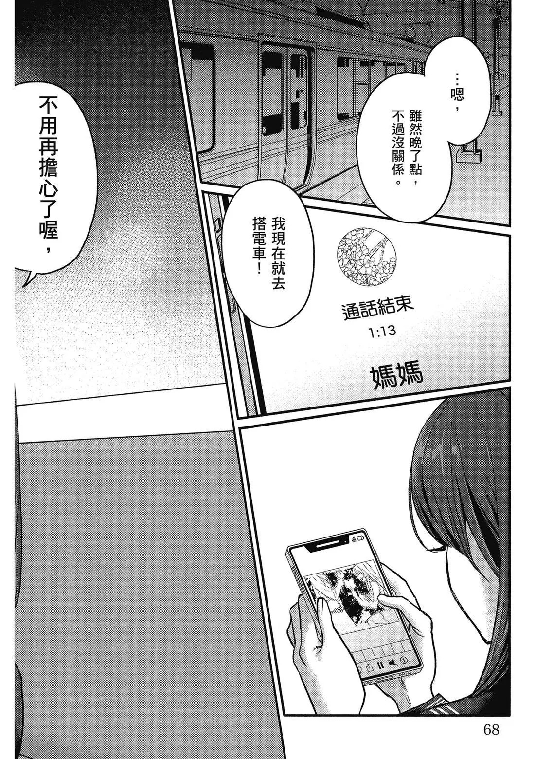 第02卷 第70页