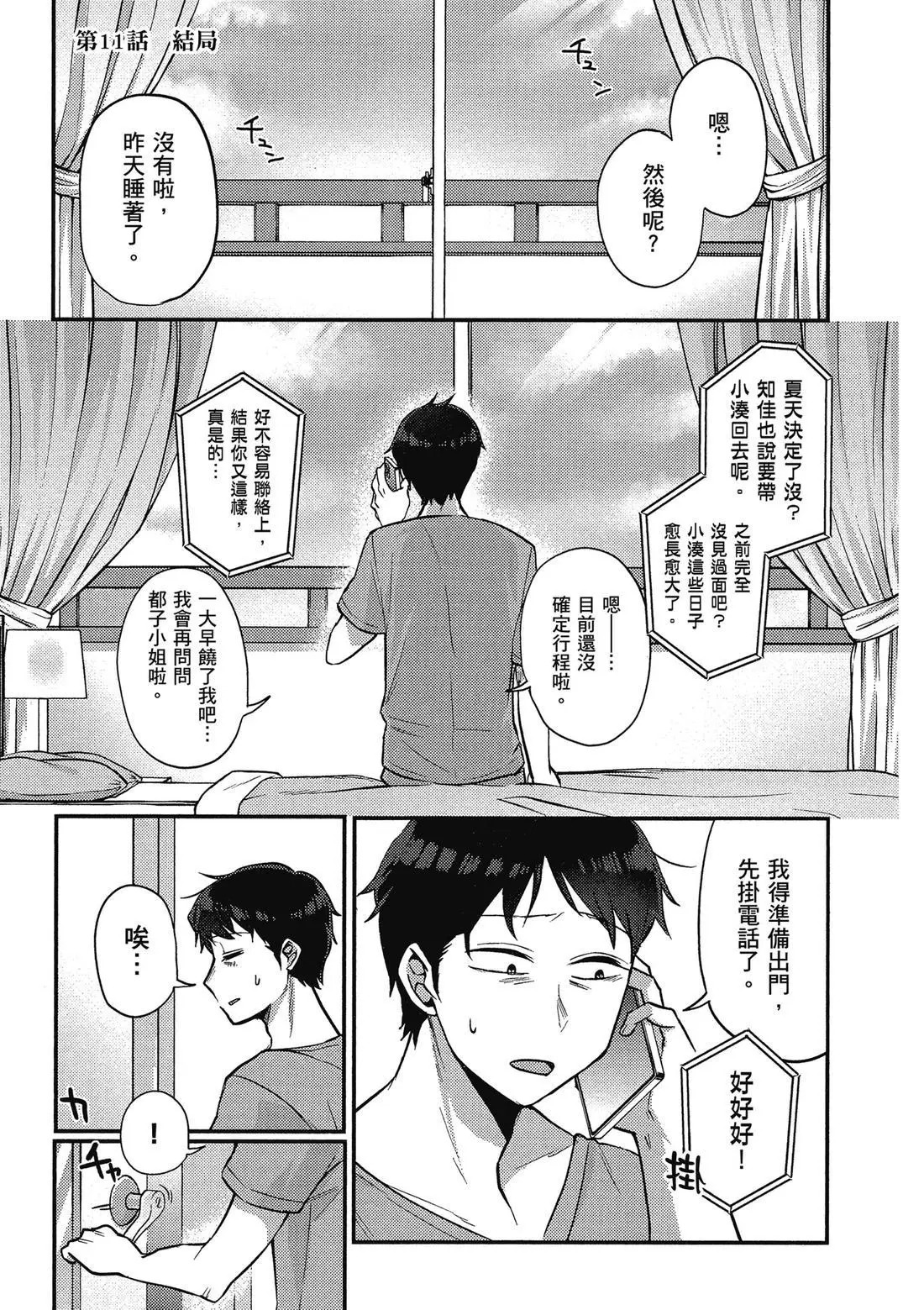 第02卷 第73页