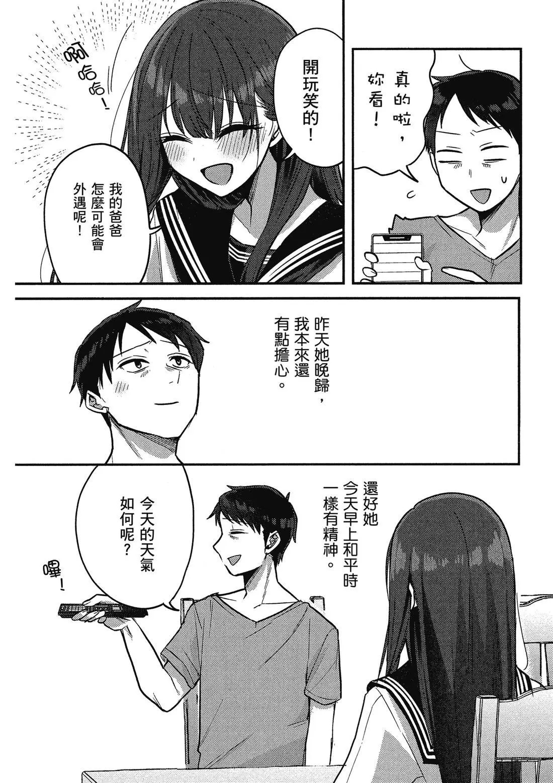 第02卷 第76页