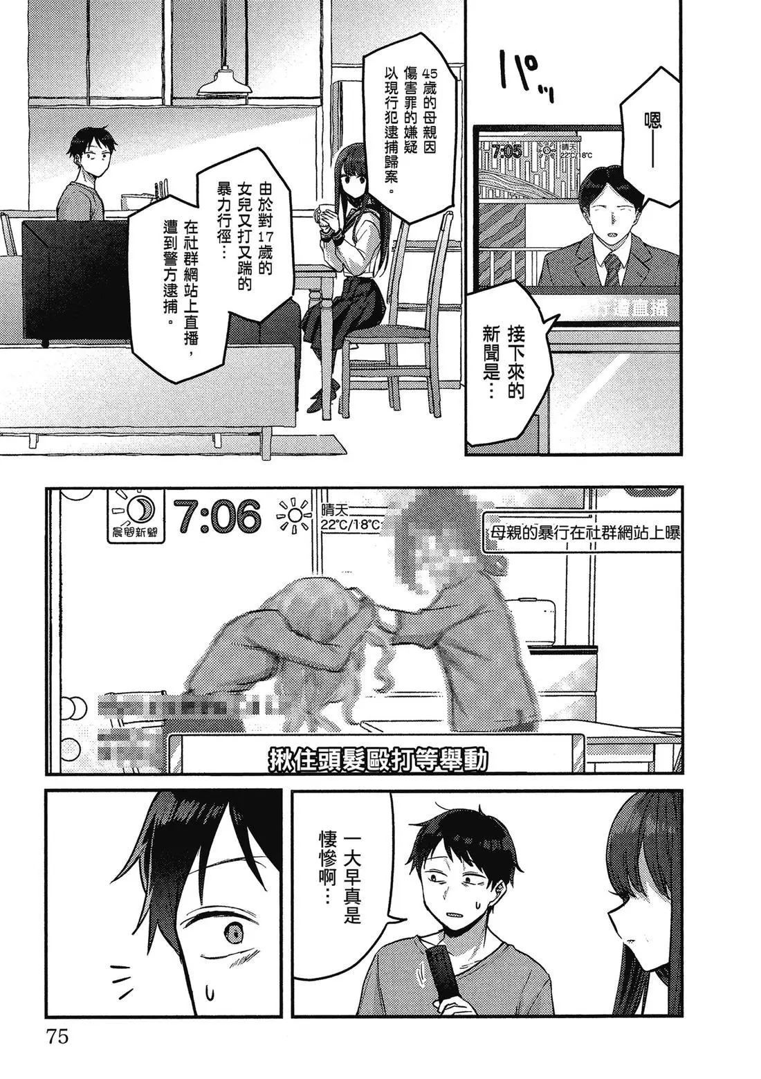 第02卷 第77页
