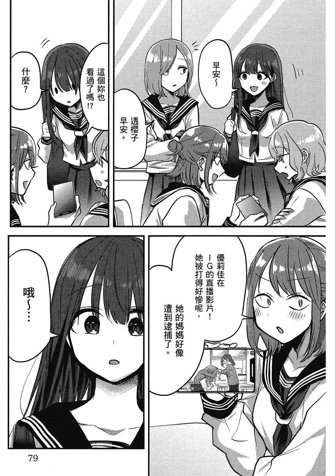 第02卷 第81页